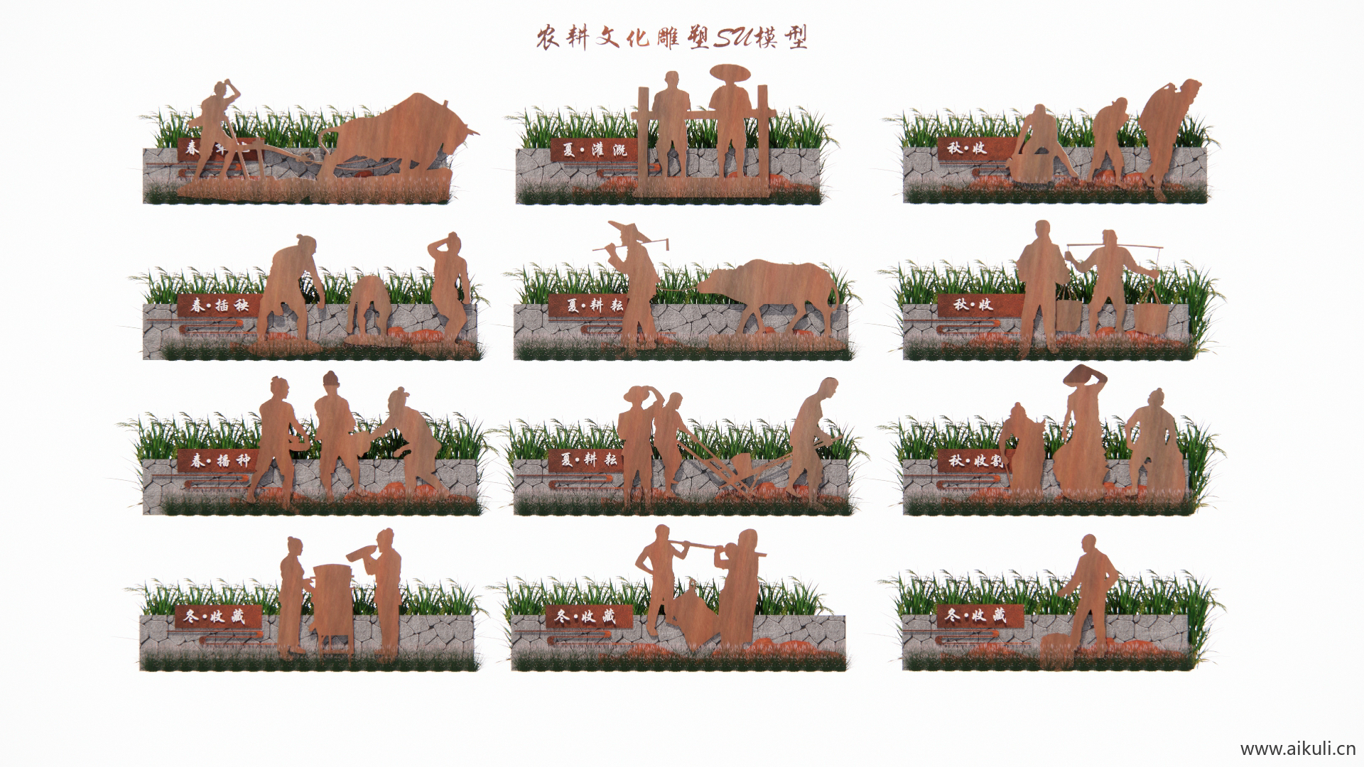 农耕雕塑小品人物劳作剪影SU模型