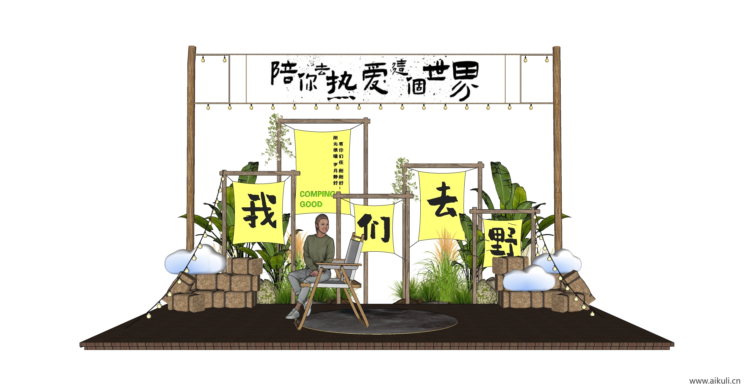 户外美陈 网红营地互动打卡拍照