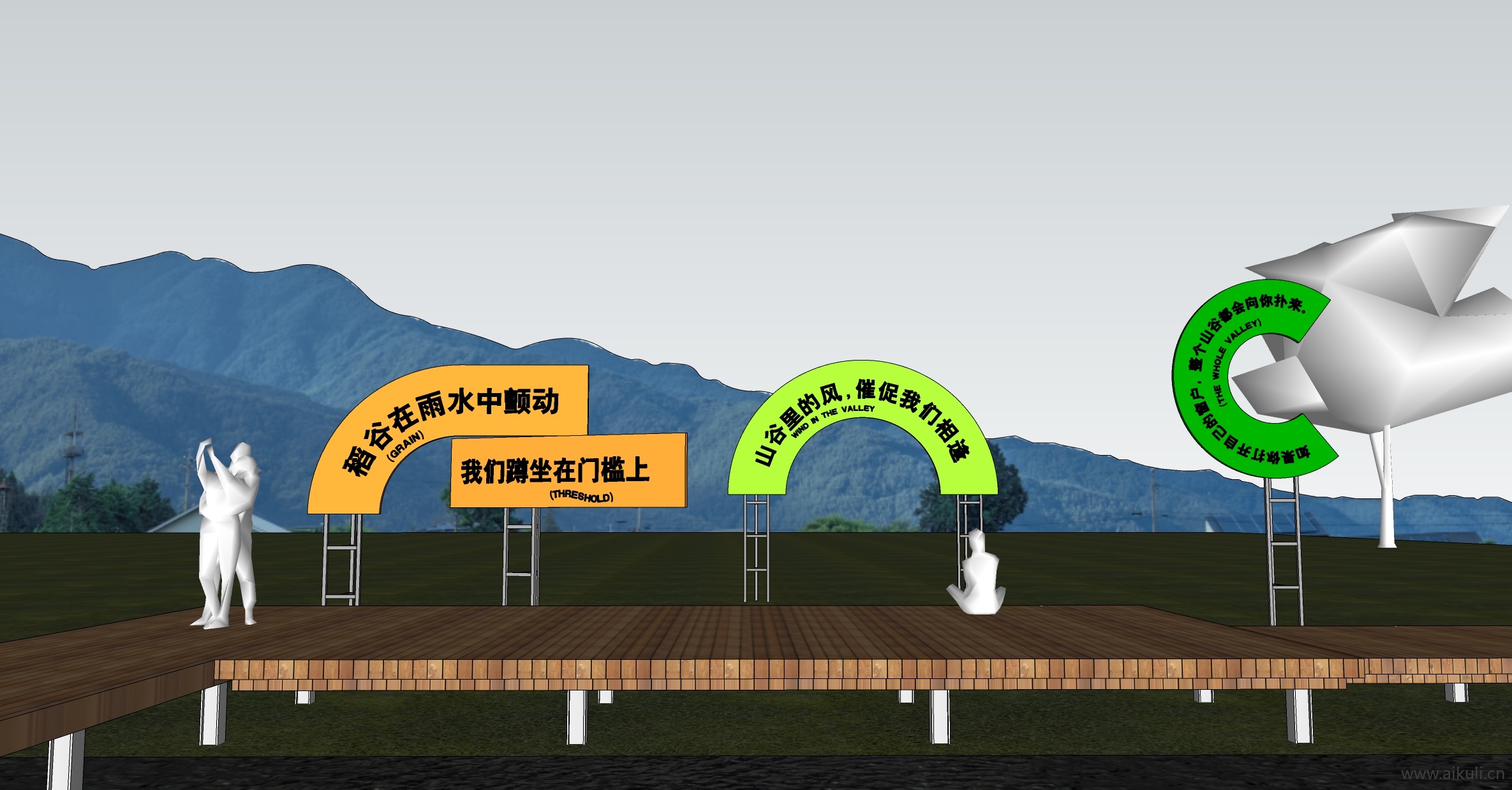 景观乡村田园艺术装置景观美陈标识口号BB
