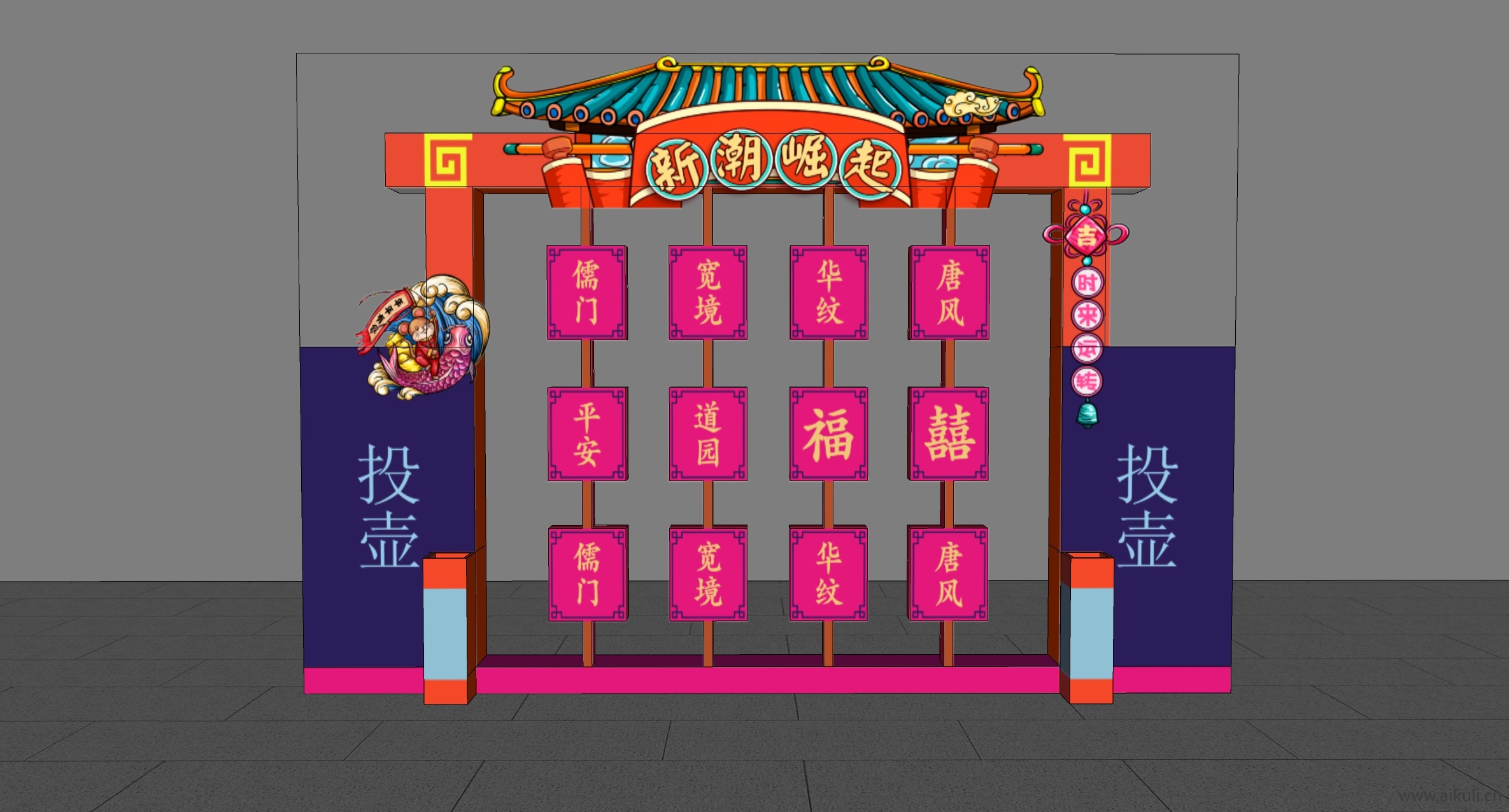 国潮美陈互动宣传栏活动小品装饰SU模型