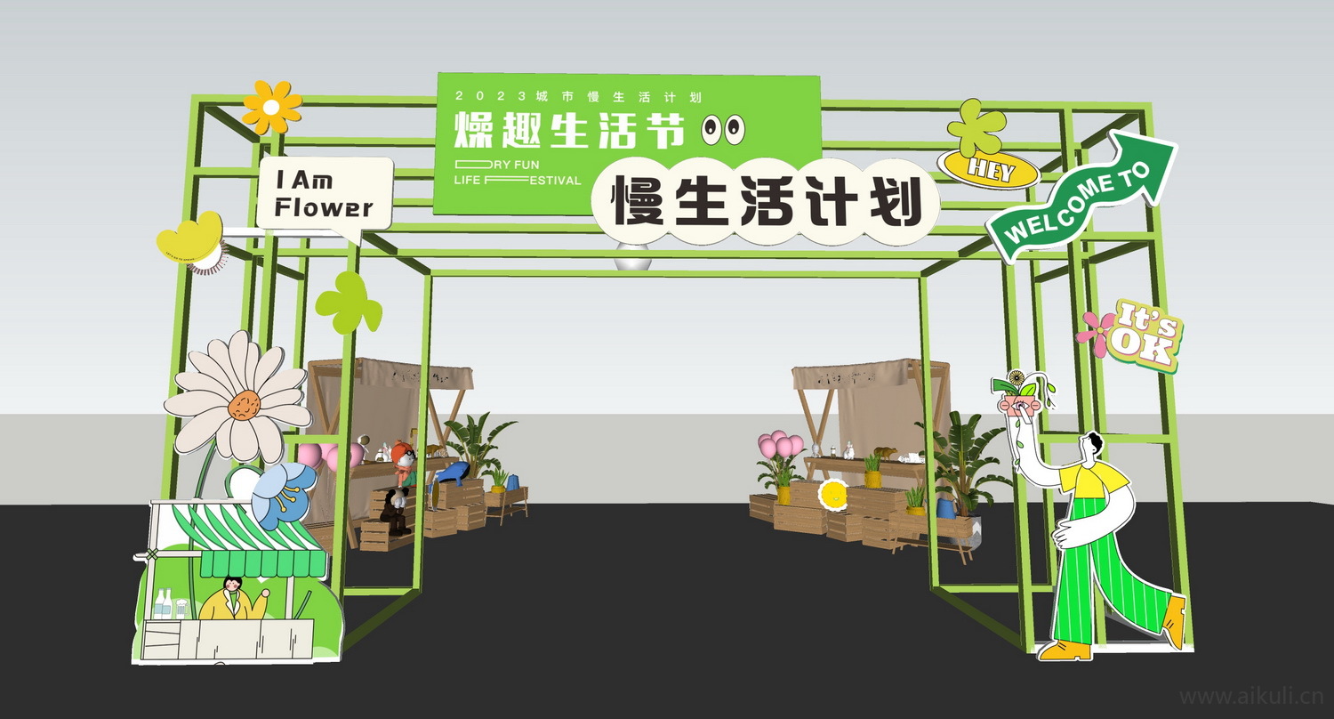 户外门头网红打卡露营美陈SU模