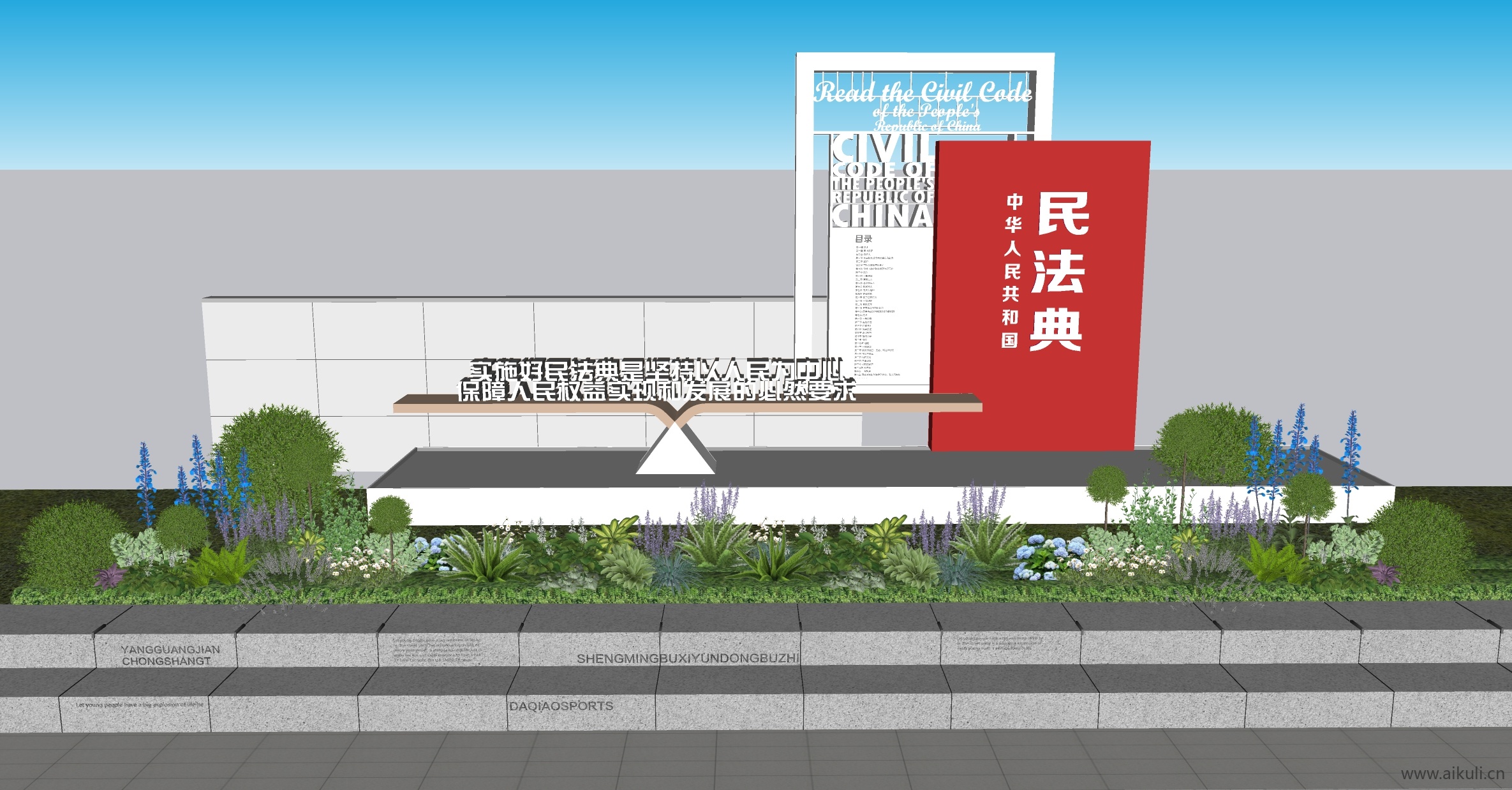 景观民法典主题公园 普法雕塑小品