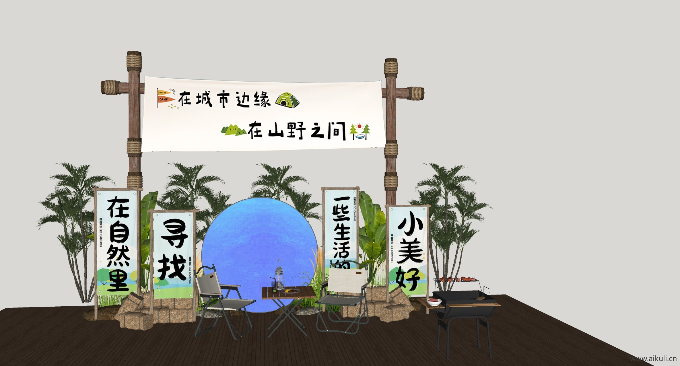 乡村户外落日田野 网红露营美陈SU