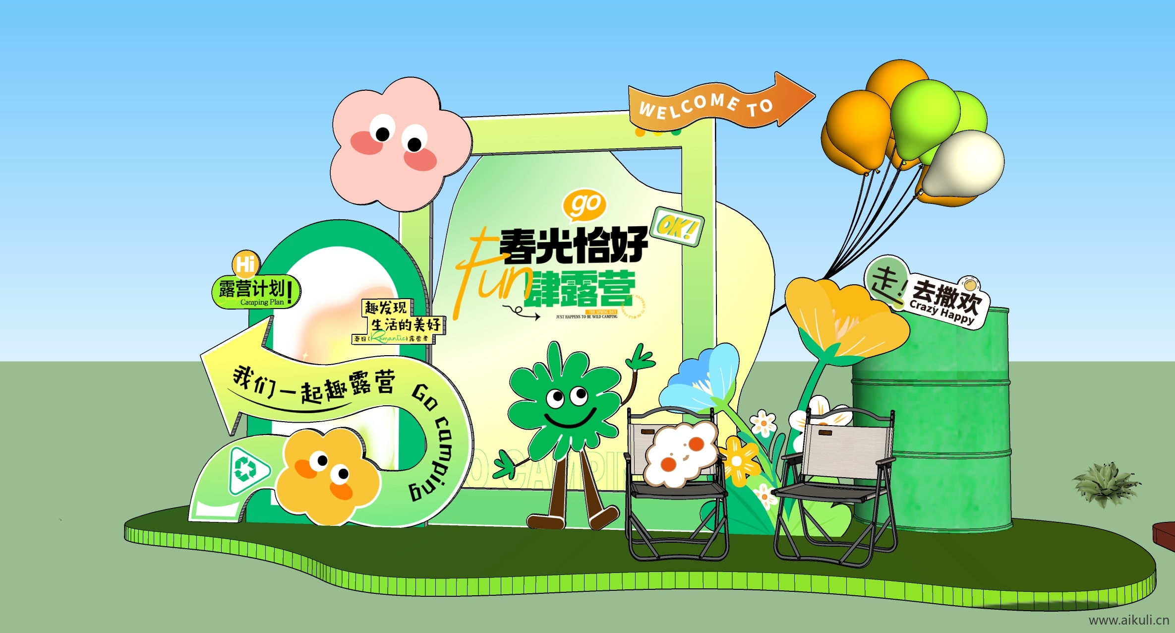 美陈 网红营地互动打卡拍照