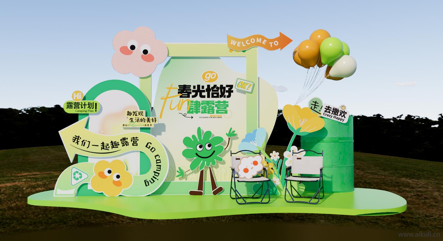 美陈 网红营地互动打卡拍照