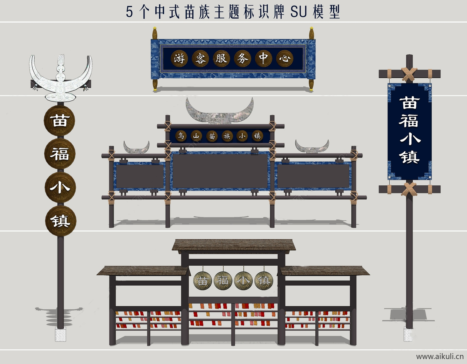 少数民族饰品 苗族挂件图腾银饰铜鼓牛角头饰SU模型J