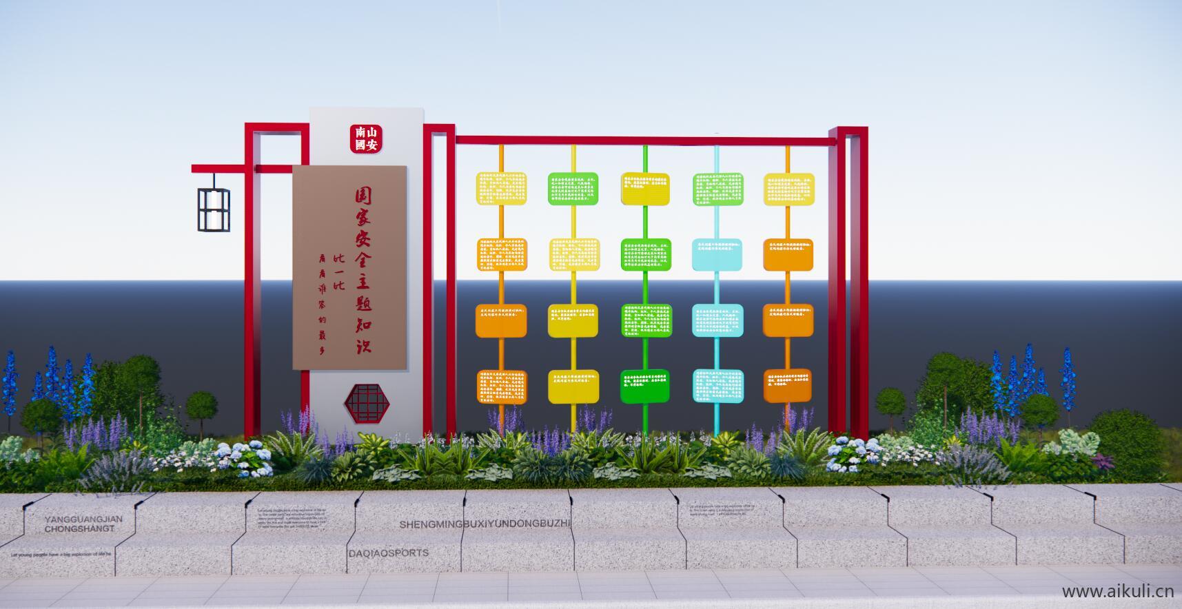 景观互动宣传栏文明城市雕塑小品SU模型