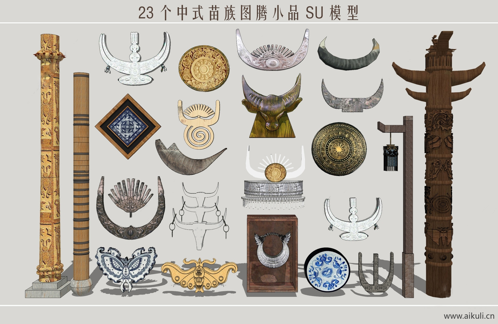 少数民族饰品 苗族景观柱图腾银饰铜鼓牛角头饰SU模型