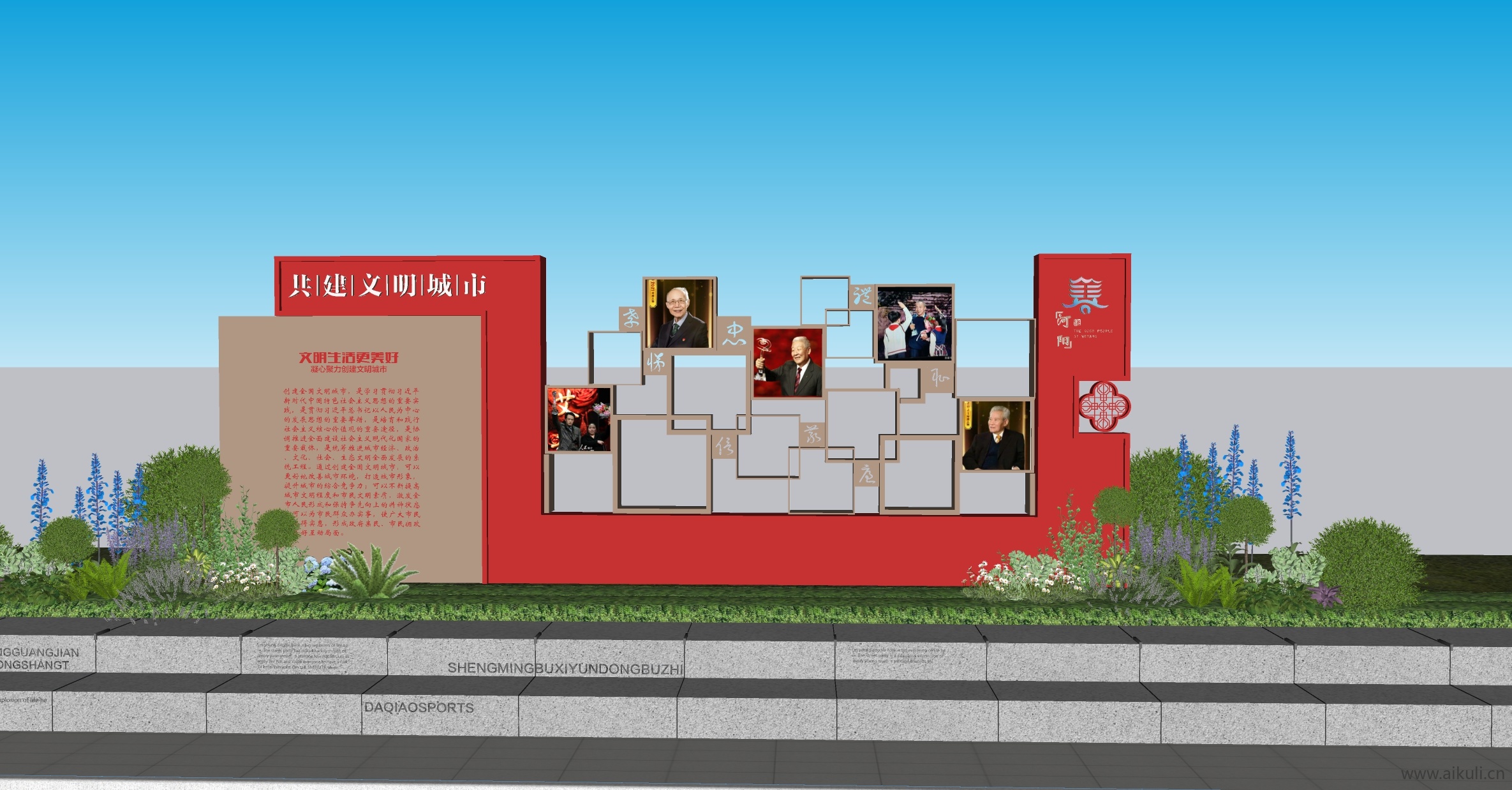 景观雕塑 文明城市雕塑小品SU