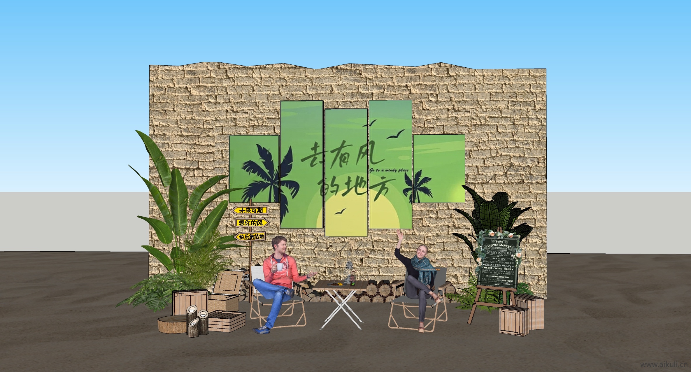 露营风网红主题小品美陈SU模型