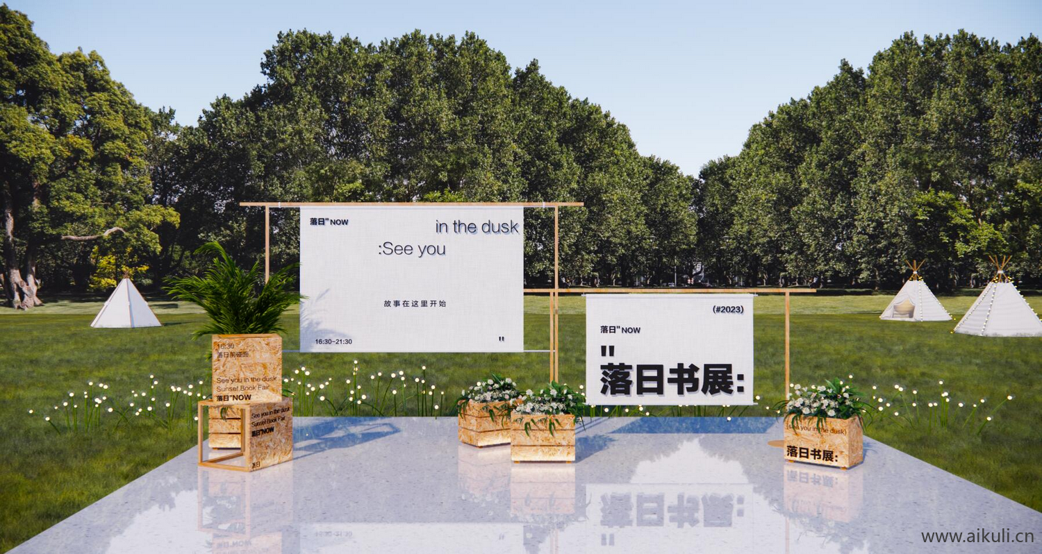 景观网红打卡落日露营美陈SU模型