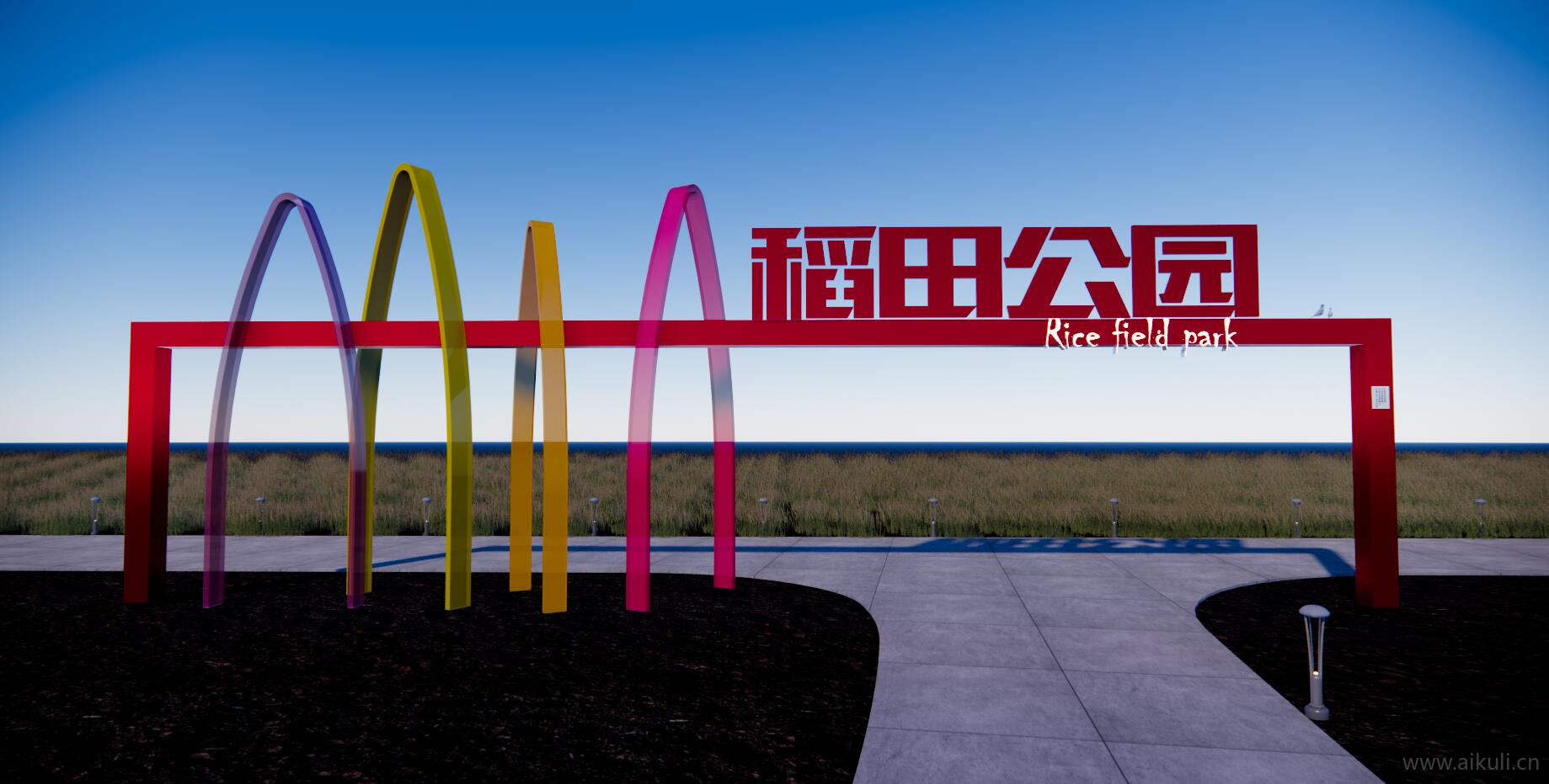 景观乡村田园艺术装置景观美陈标识口号W