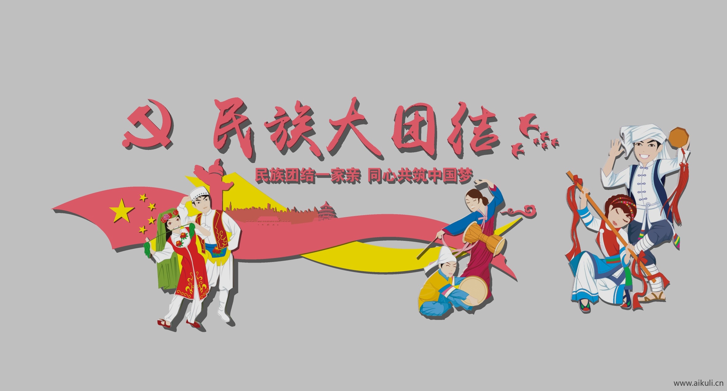 现代石榴籽精神 民族团结文化墙SU模型