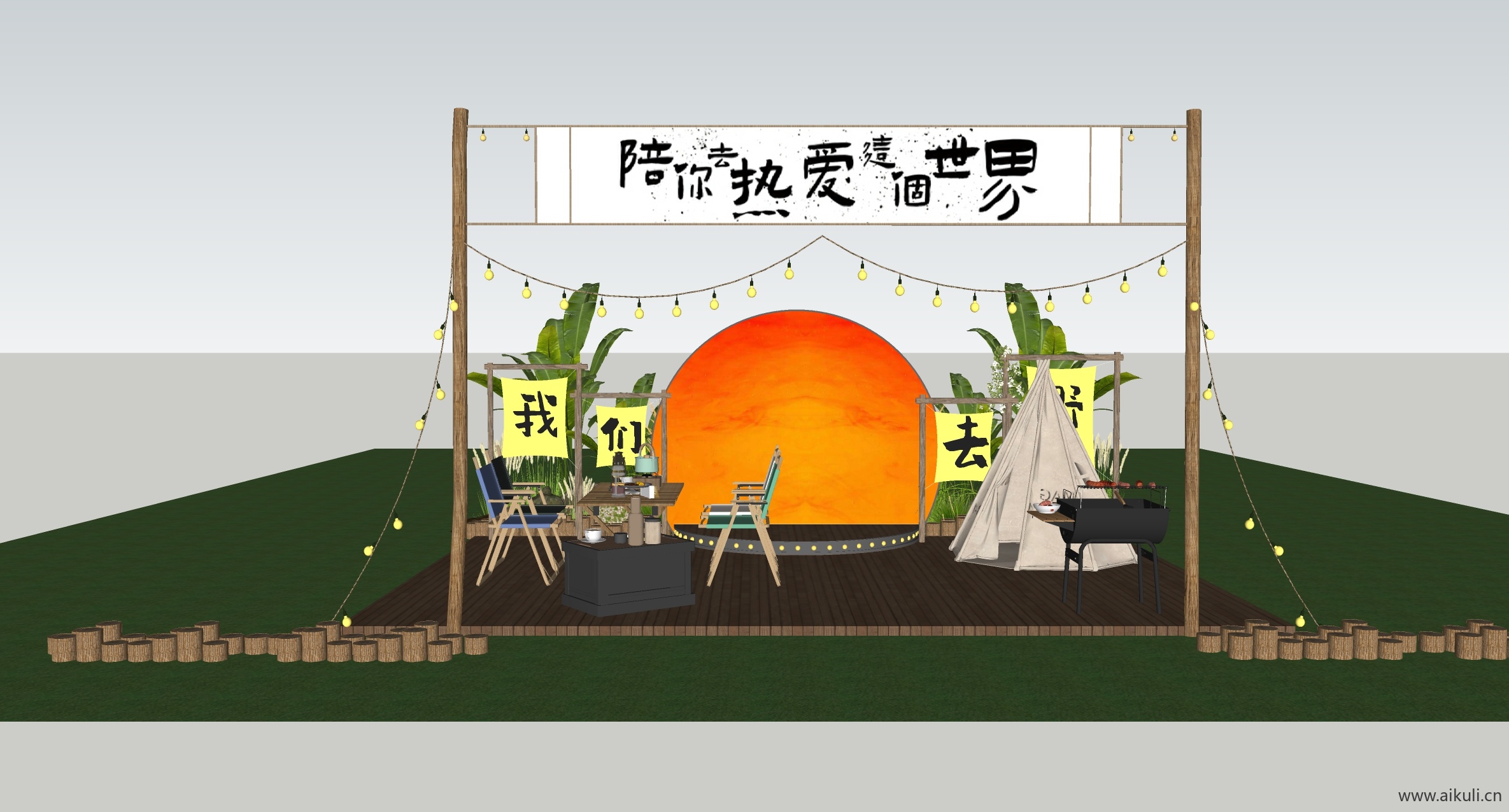 乡村落日户外田野网红露营美陈SU模型