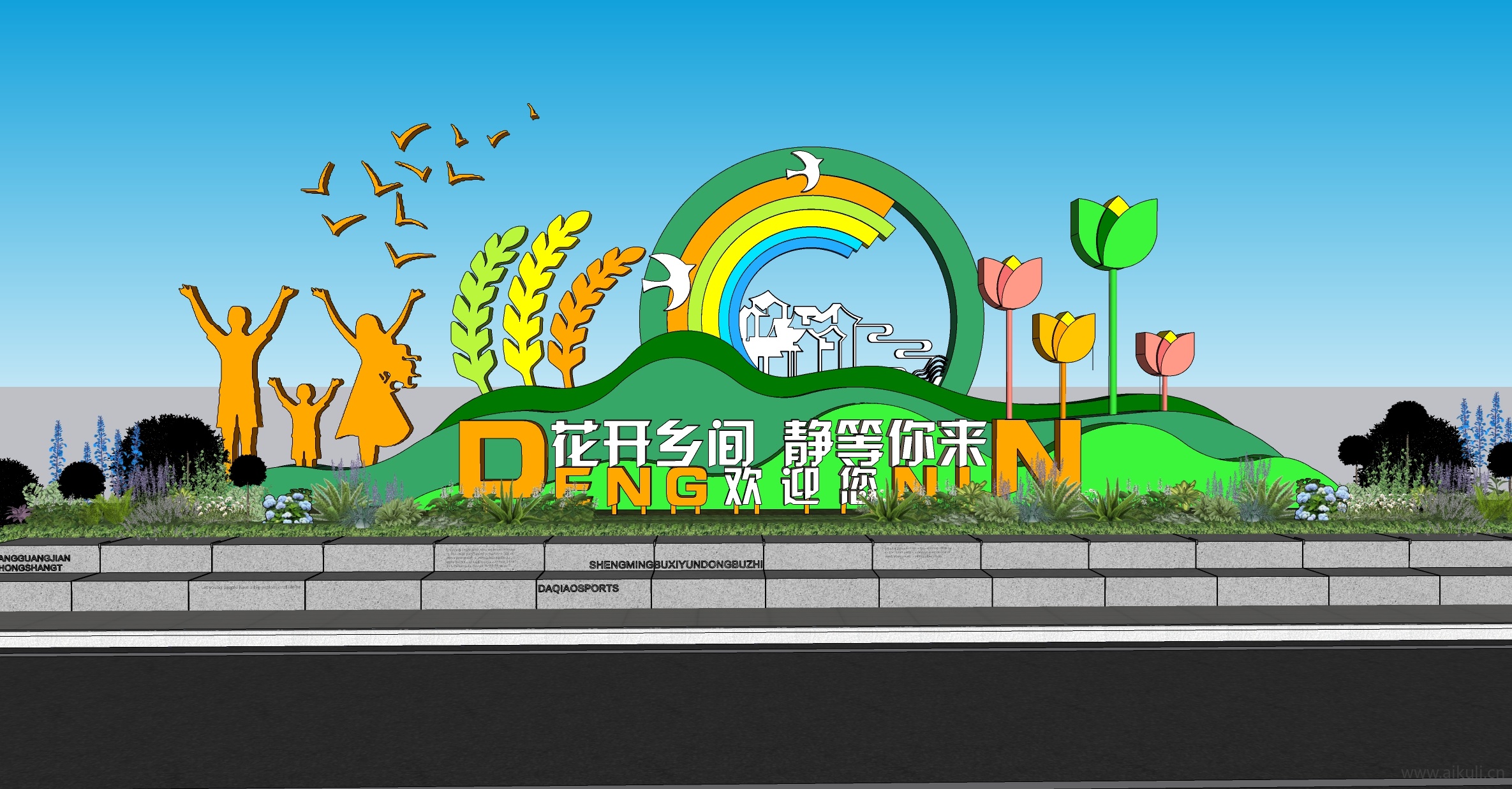 景观雕塑 文明城市雕塑小品SU模型