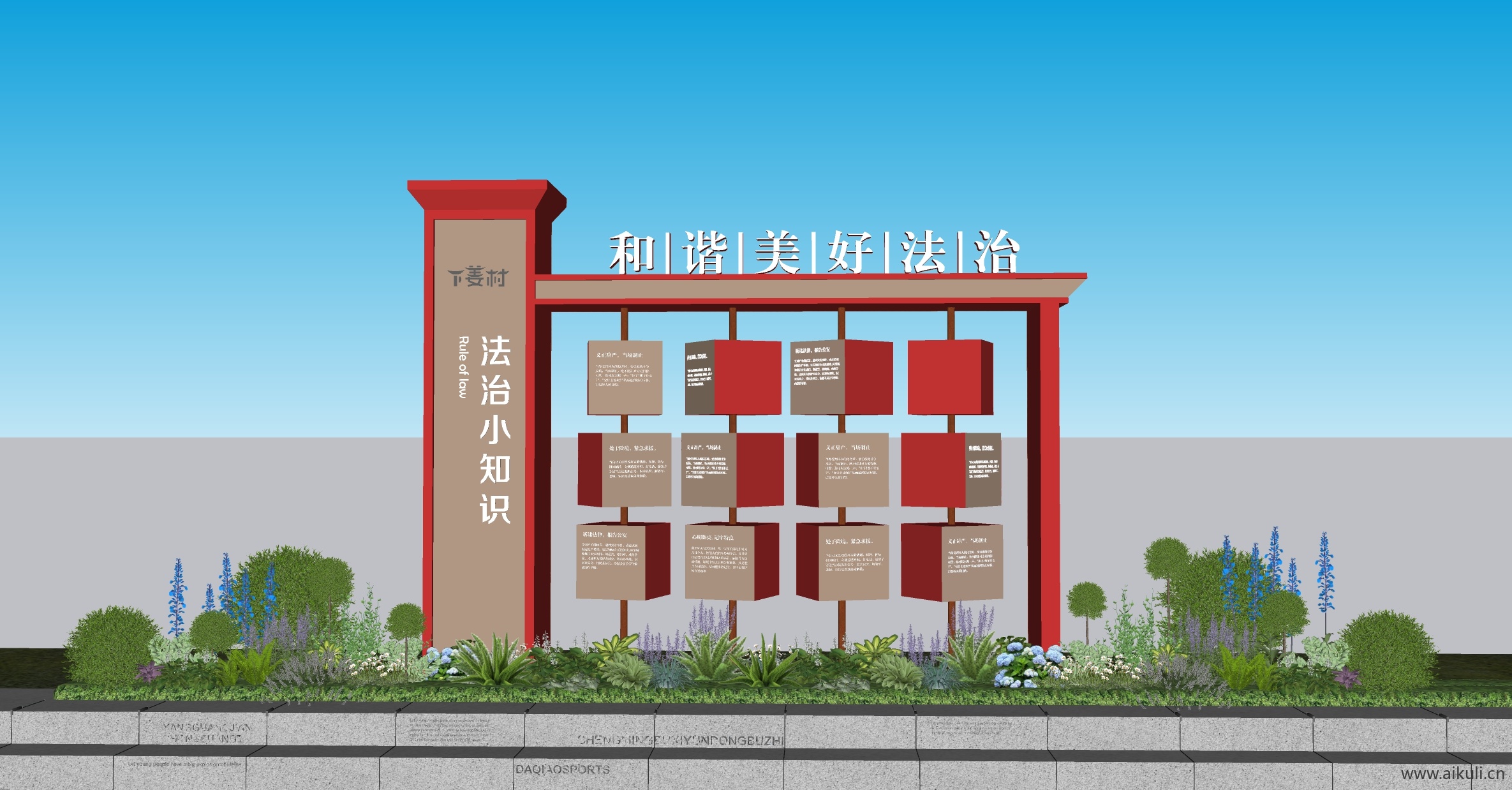 现代法制 公园 普法雕塑小品