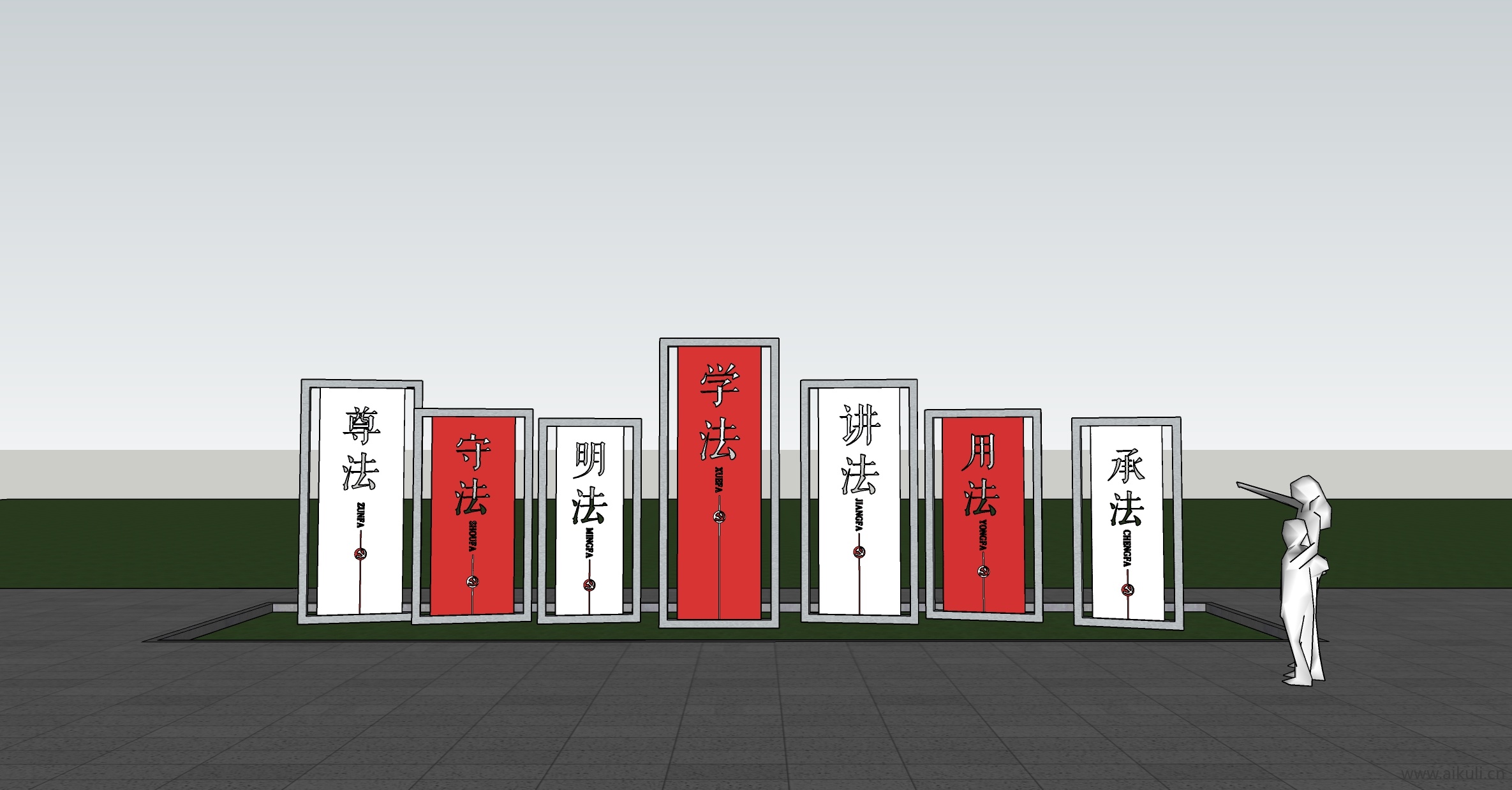 景观宪法法制宣传栏雕塑小品