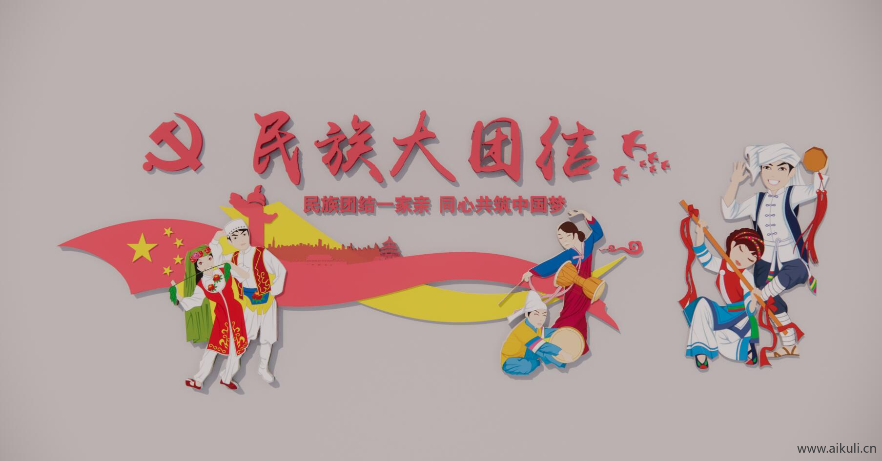 现代石榴籽精神 民族团结文化墙SU模型
