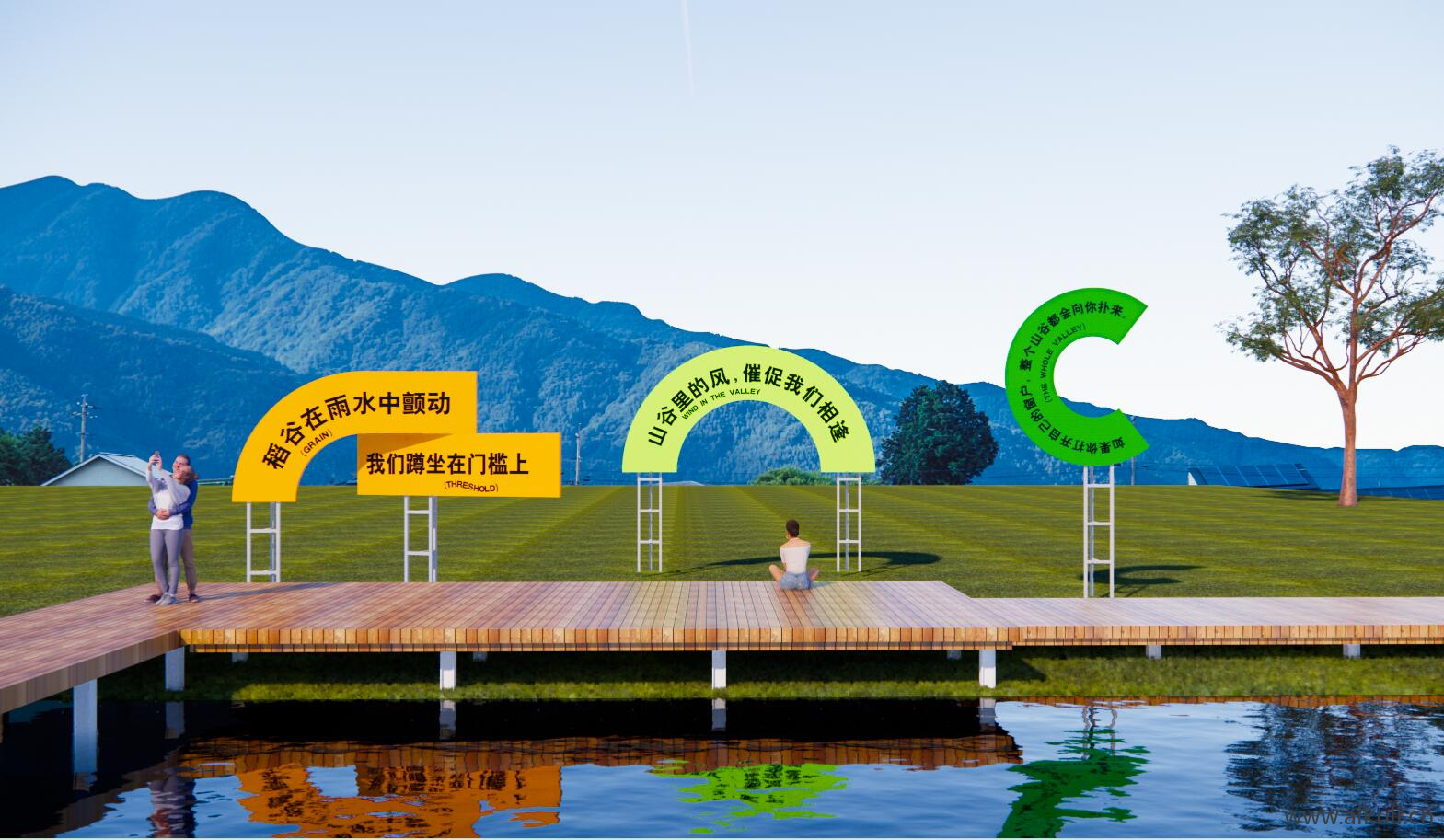 景观乡村田园艺术装置景观美陈标识口号BB