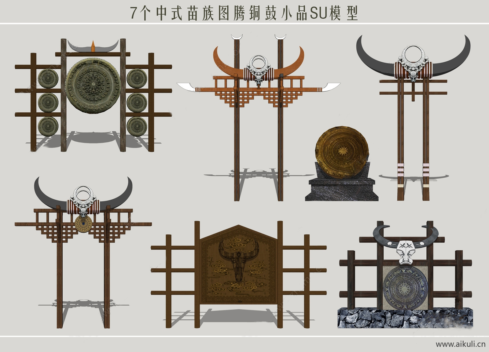 少数民族饰品 苗族挂件图腾铜鼓牛角SU模型