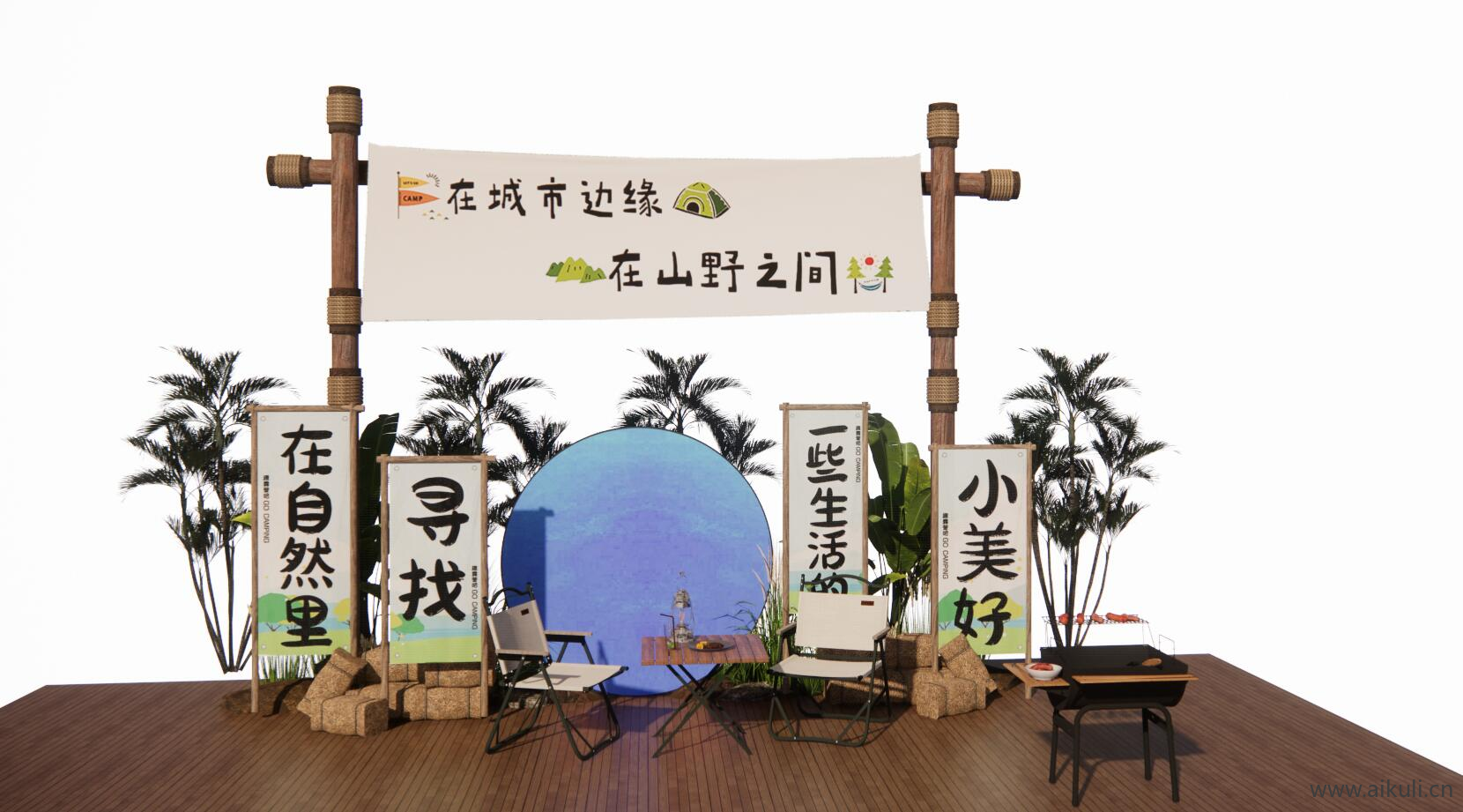 乡村户外落日田野 网红露营美陈SU