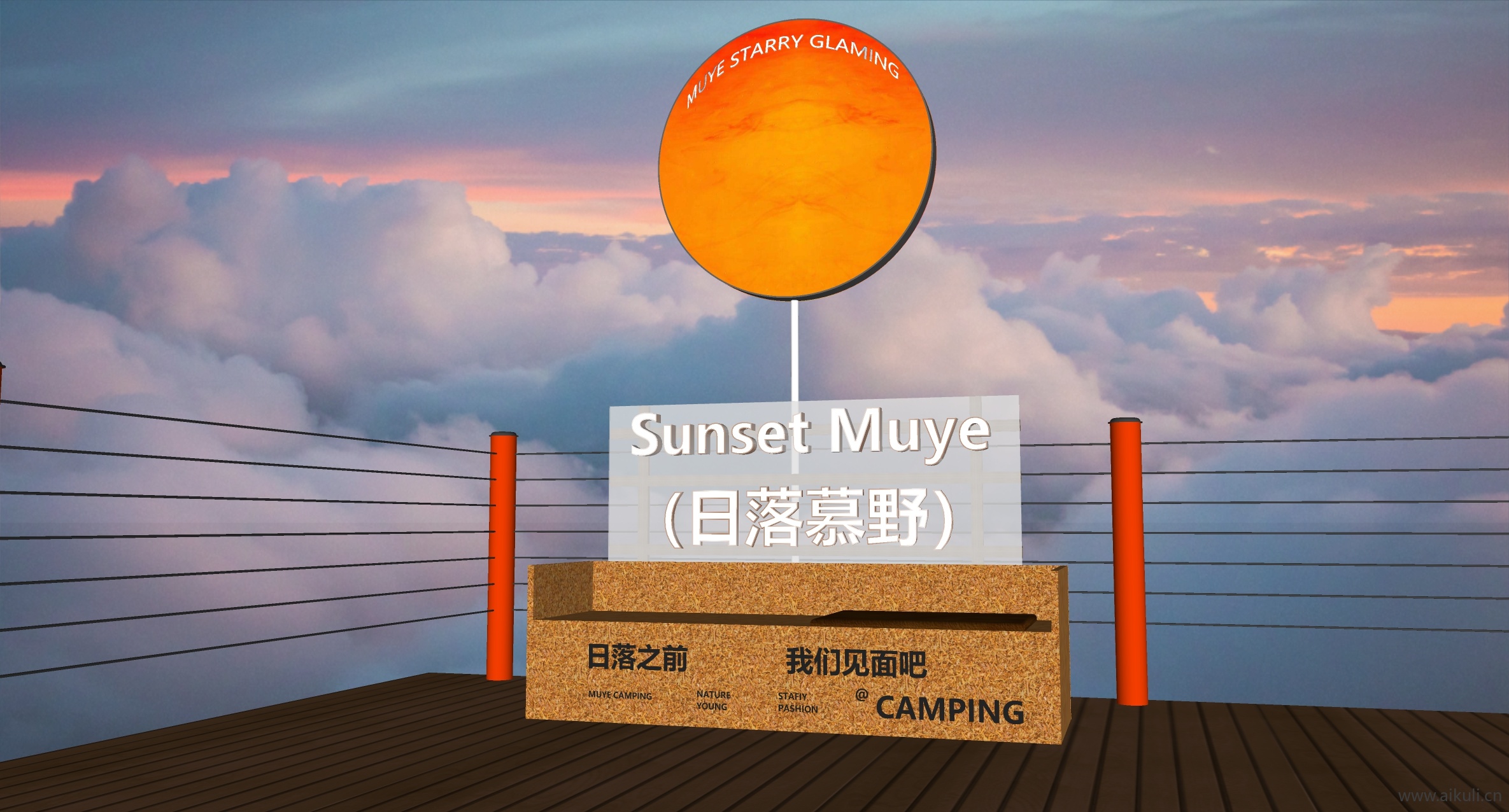 景观露营风网红主题小品美陈 SU模型