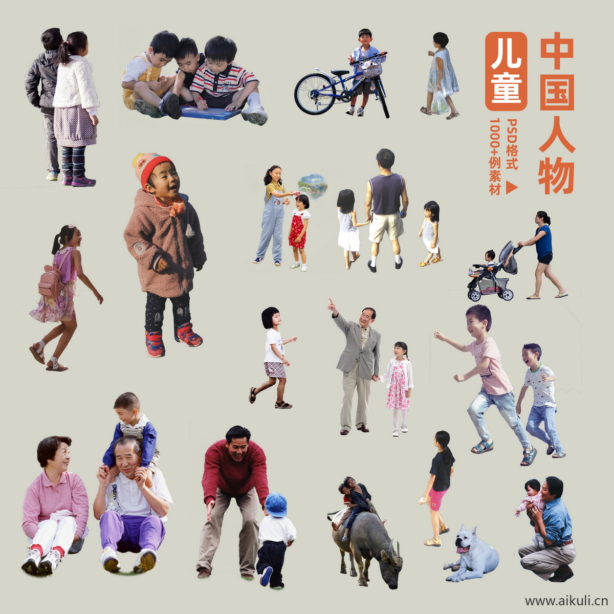 户外活动人物集合儿童人物PSD免扣