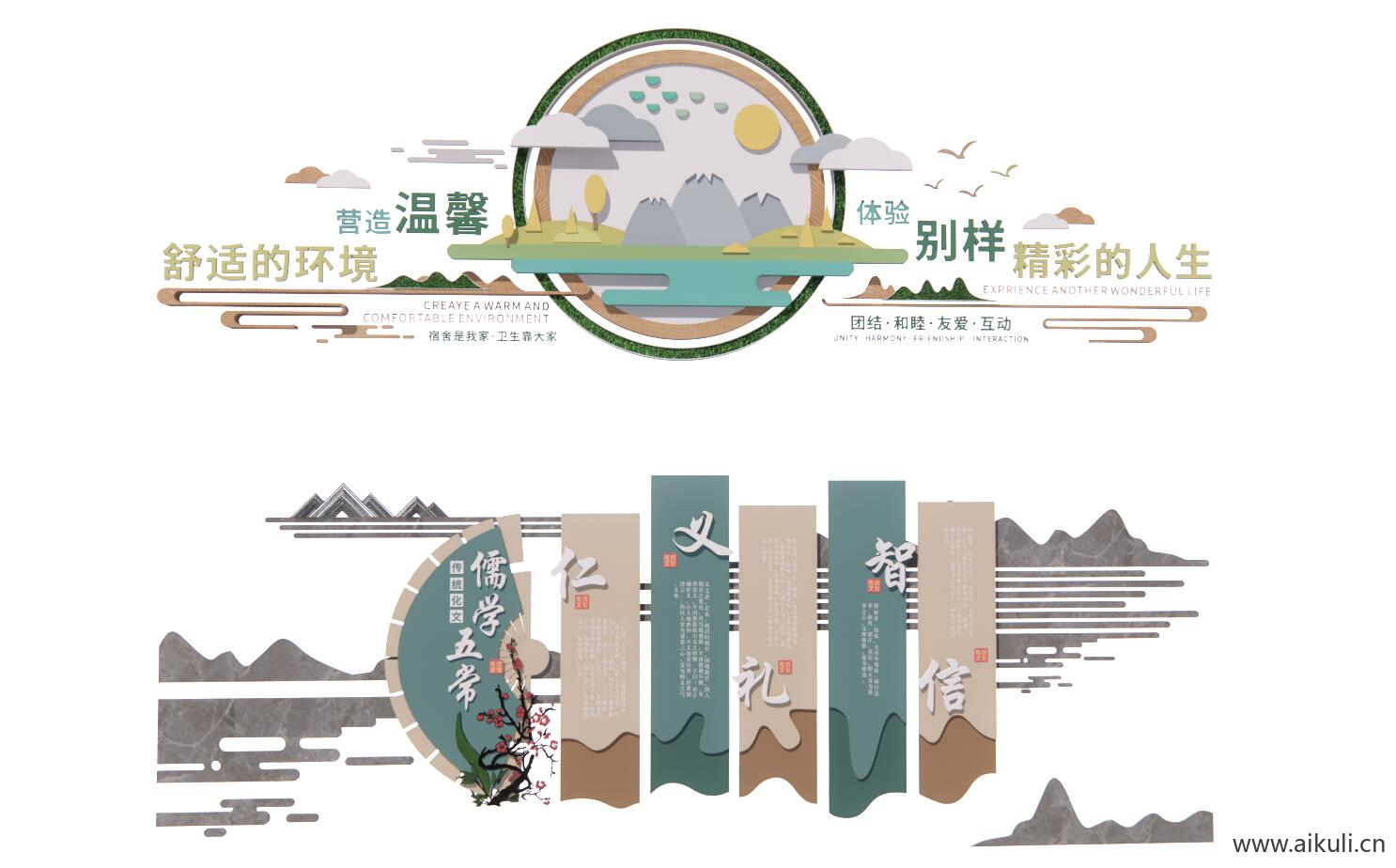中式 校园文化墙SU模型