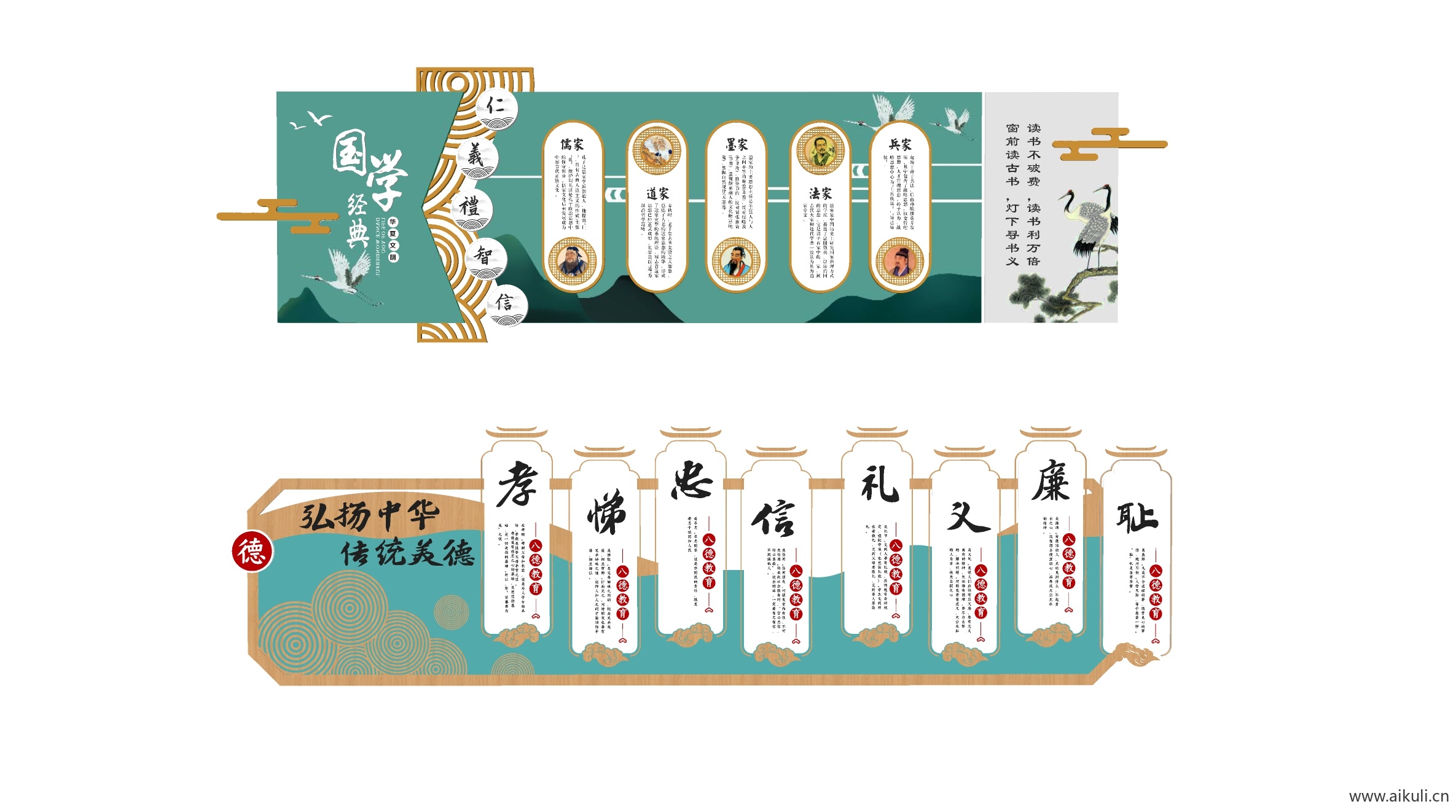 001现代企业校园文化墙学校文化墙