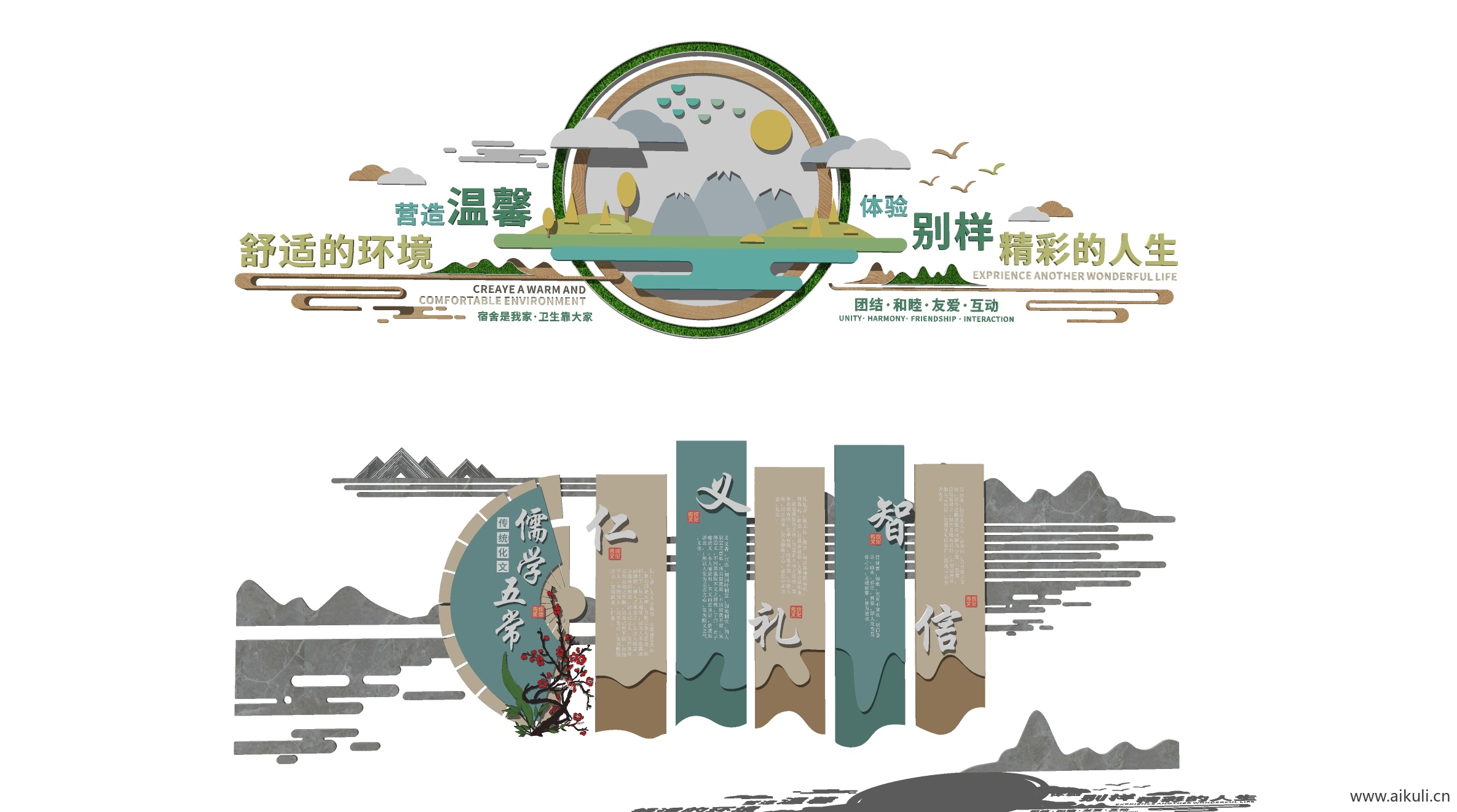 中式 校园文化墙SU模型