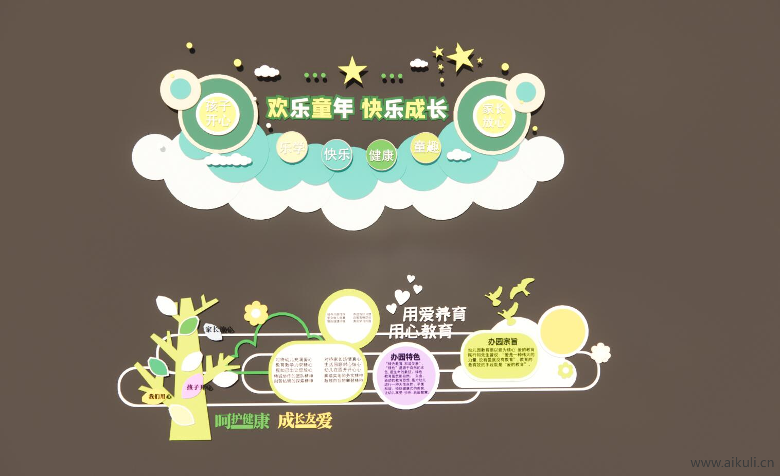 现代幼儿园文化墙