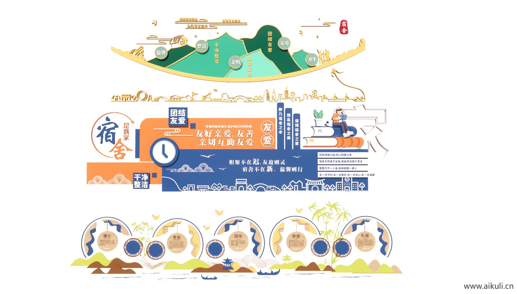 002幼儿园学校文明宿舍文化墙