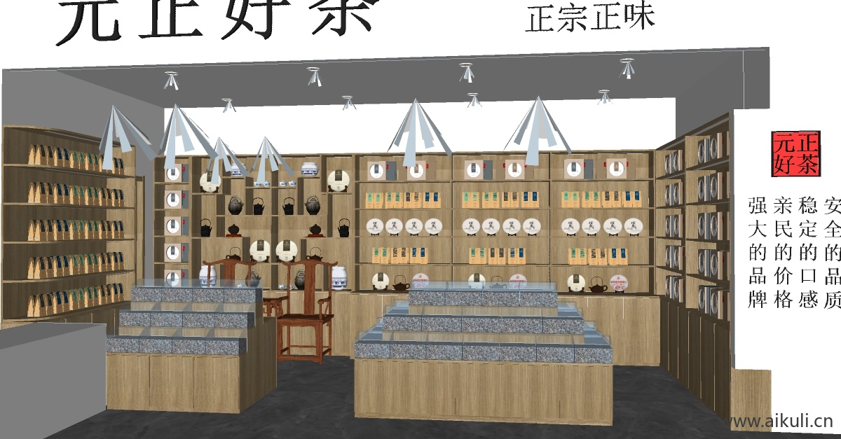 新中式茶礼品专卖店 茶具茶柜 茶叶专卖店茶具茶叶饰品
