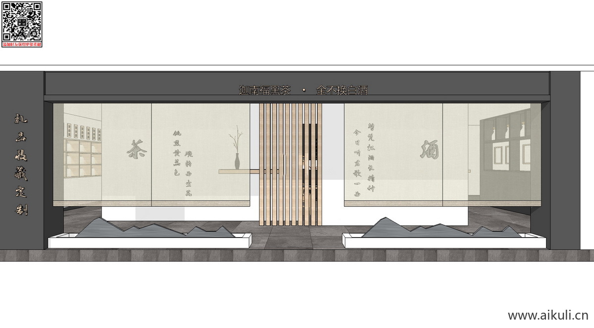 新中式茶展厅SU模型茶酒展厅