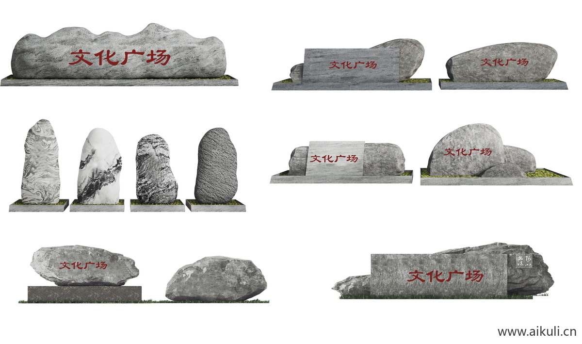公园广场入口题字石刻字景观石头园景区景石效果图PSD