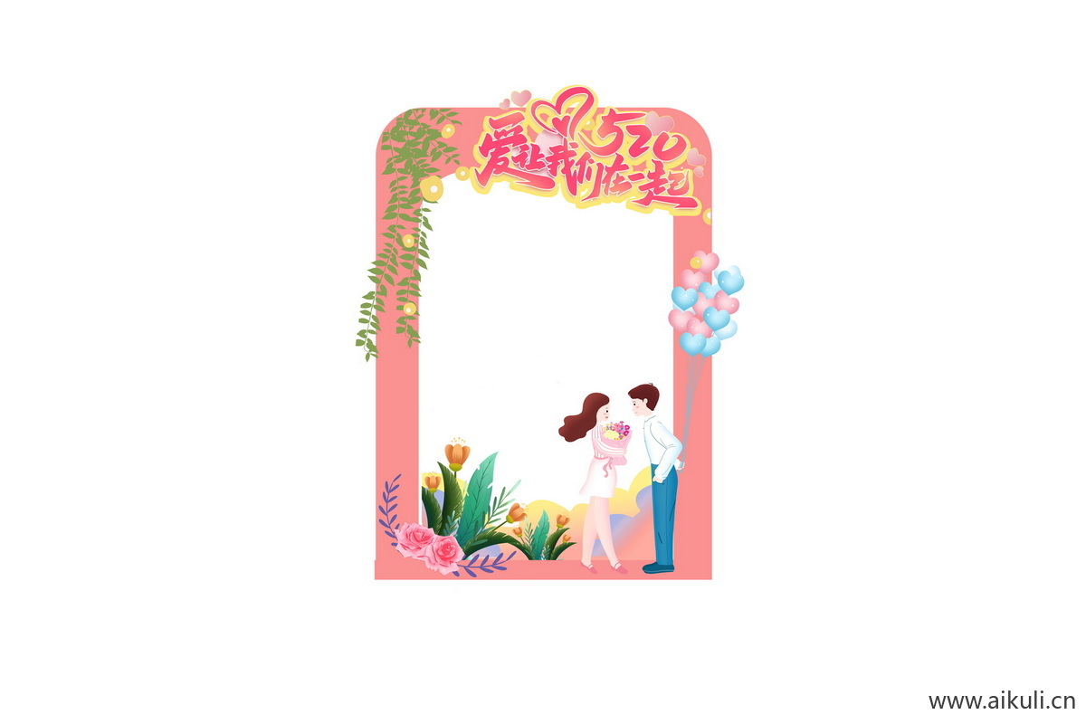 商场214七夕情人节520表白告白I插画活动拍照框美陈psd设计模版