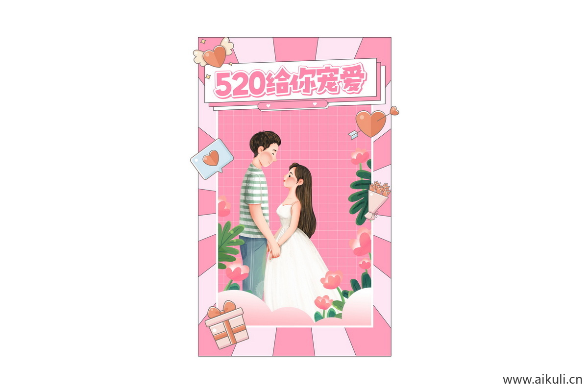 04情人节活动拍照框-素材小妹妹