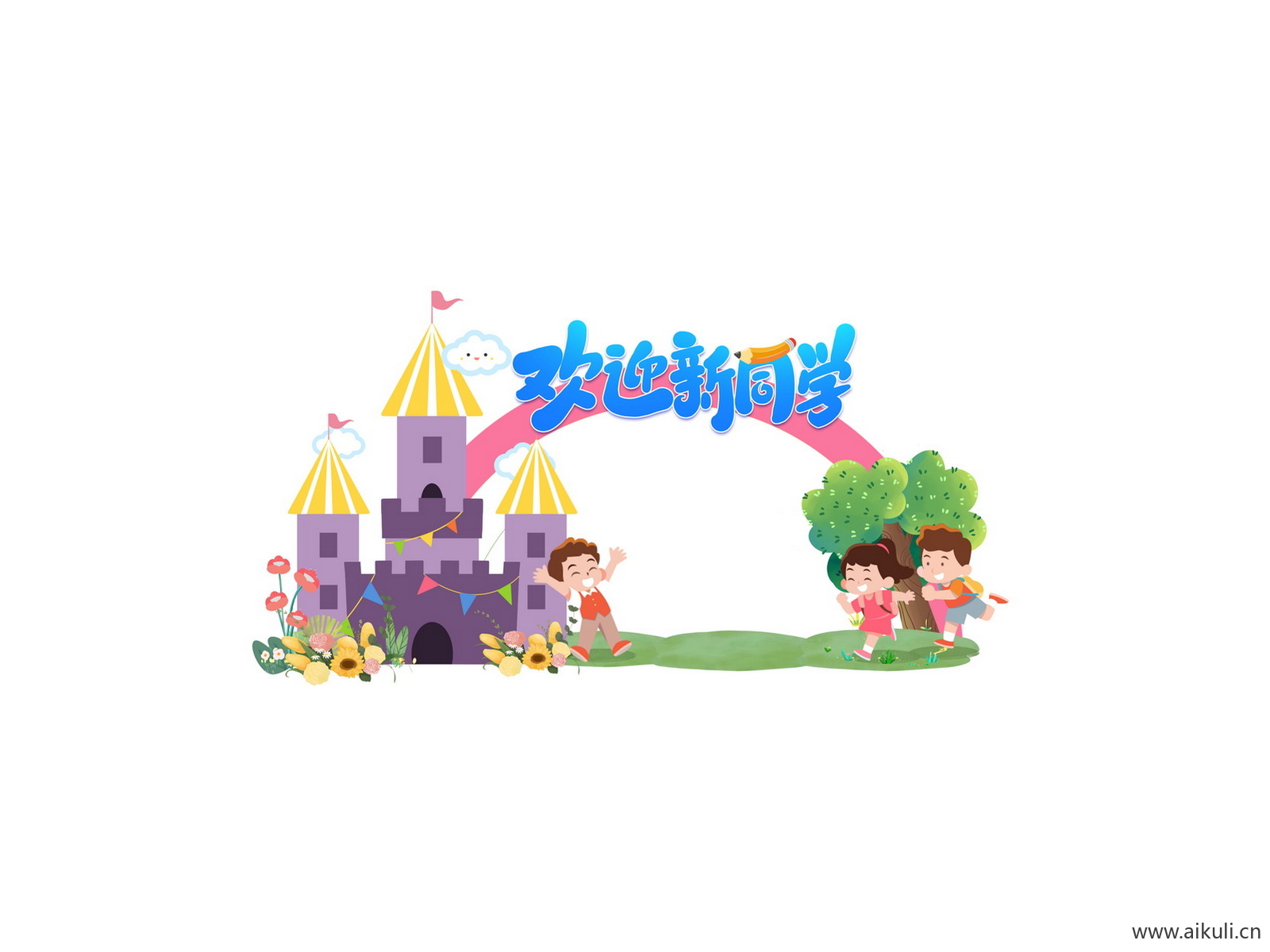 幼儿园小学J卡通开学季同学迎新拍照框美陈PSD素材