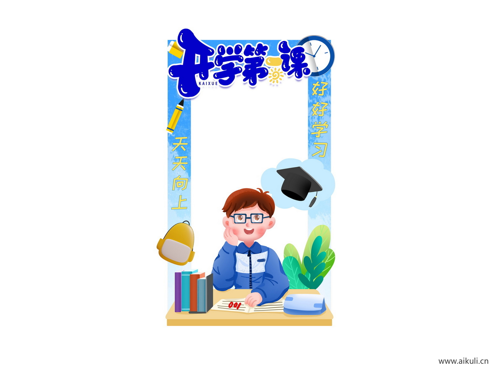 学校幼儿园开学季同学迎新拍照框美陈PSD素材