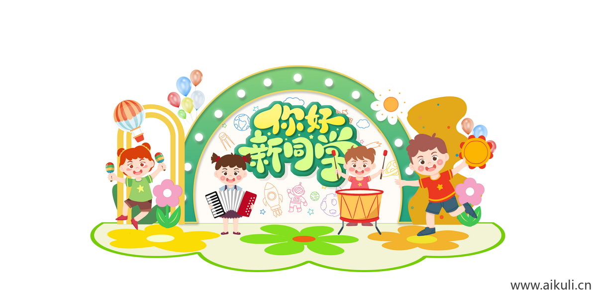 开学季开学典礼校园卡通美陈PSD素材