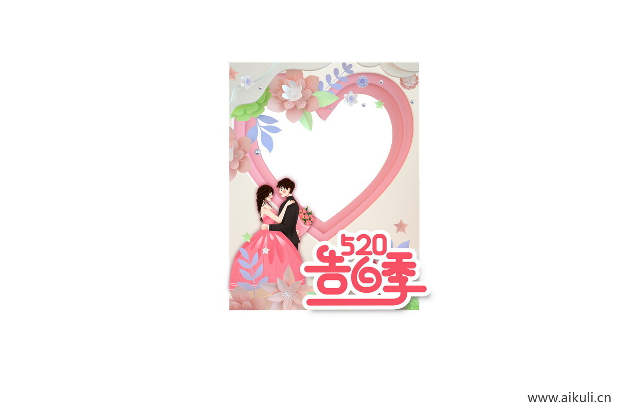 商场214七夕情人节520表白X告白插画活动拍照框psd分层