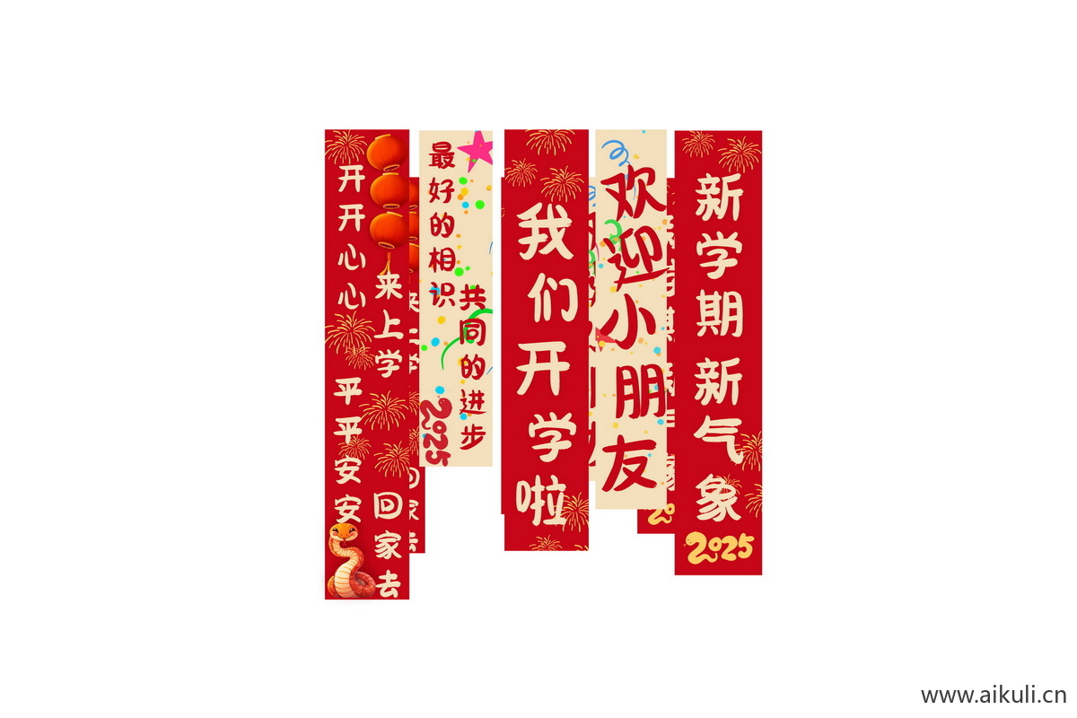 校园文化开学季挂布条幅美陈PSD素材