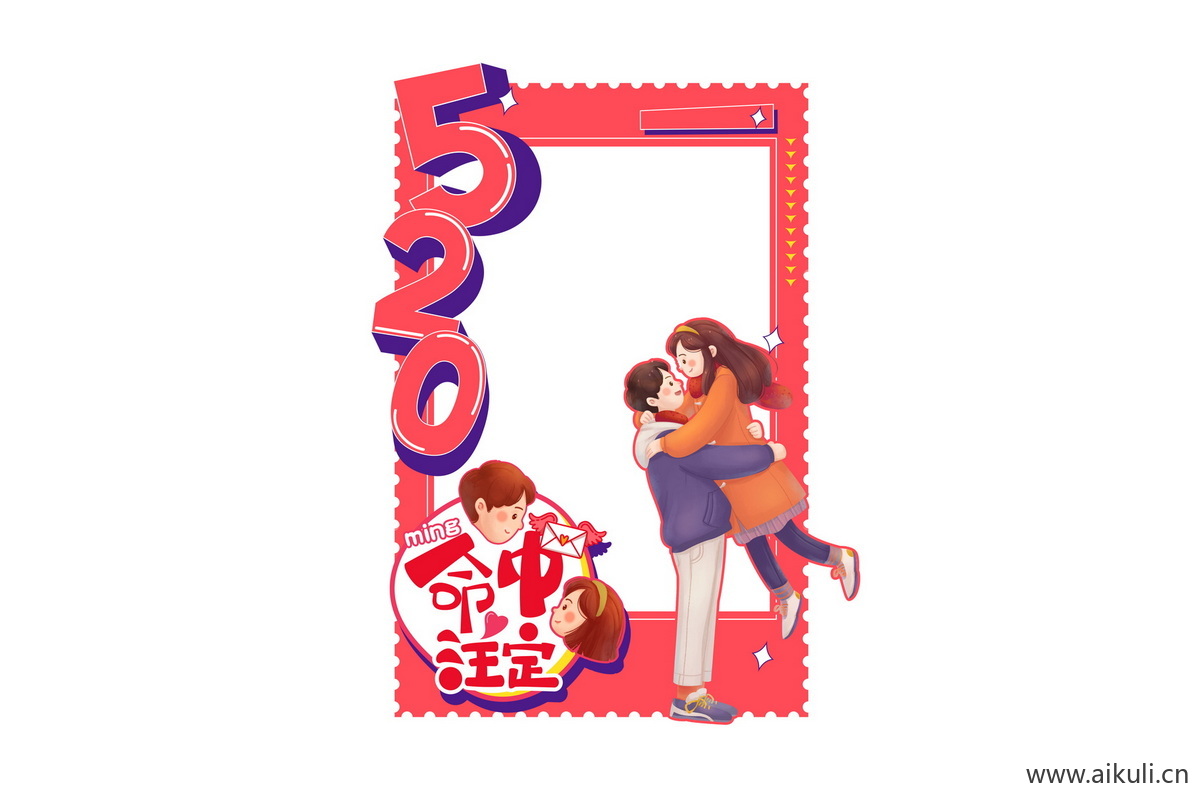 情人节F活动拍照框PSD素材