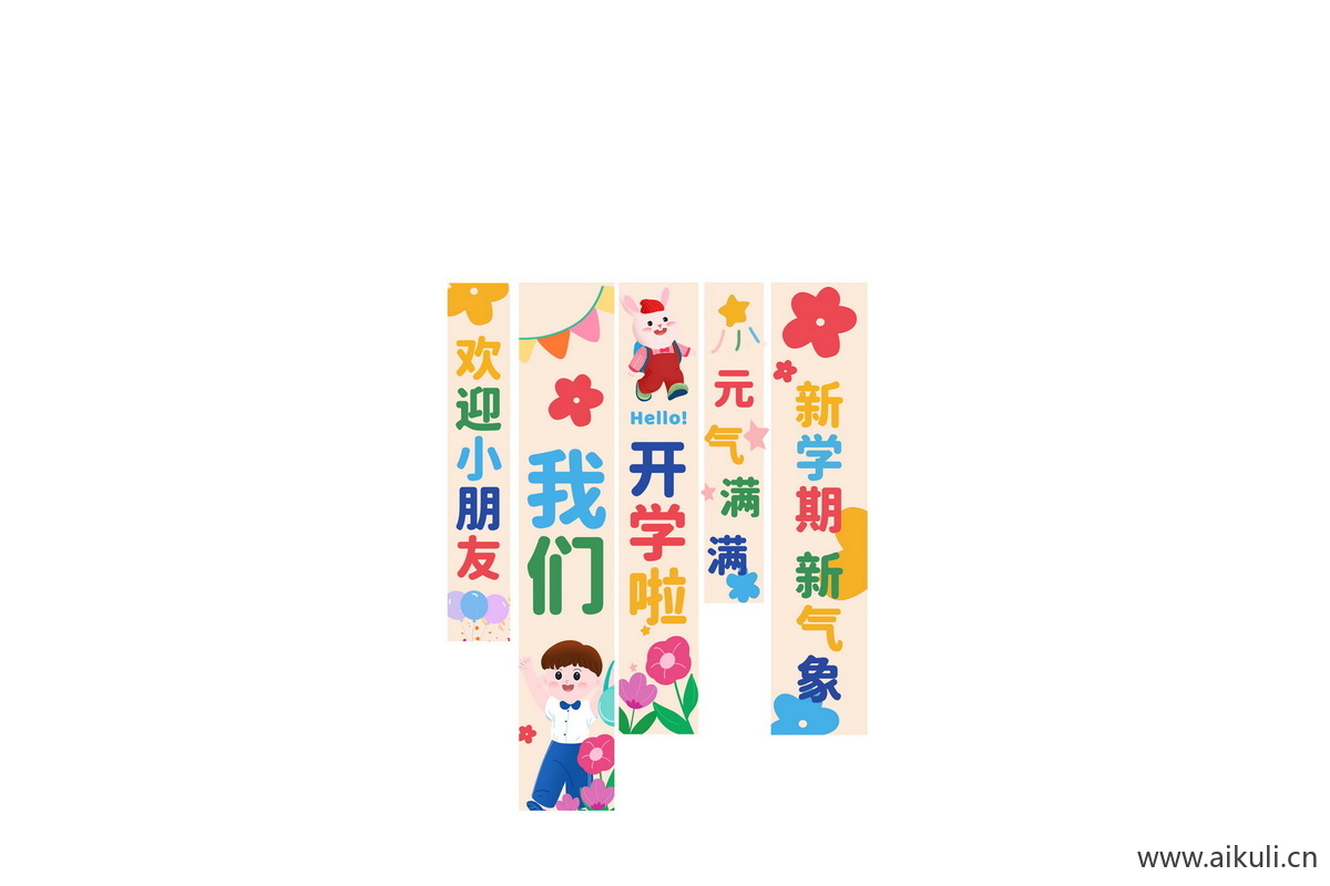 校园文化挂布条幅美陈PSD素材