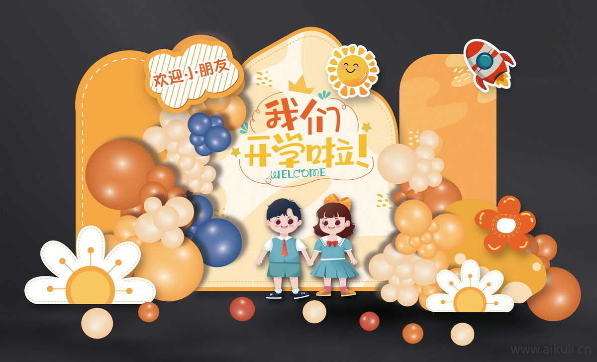 开学季P校园文化开学典礼校园卡通美陈PSD素材