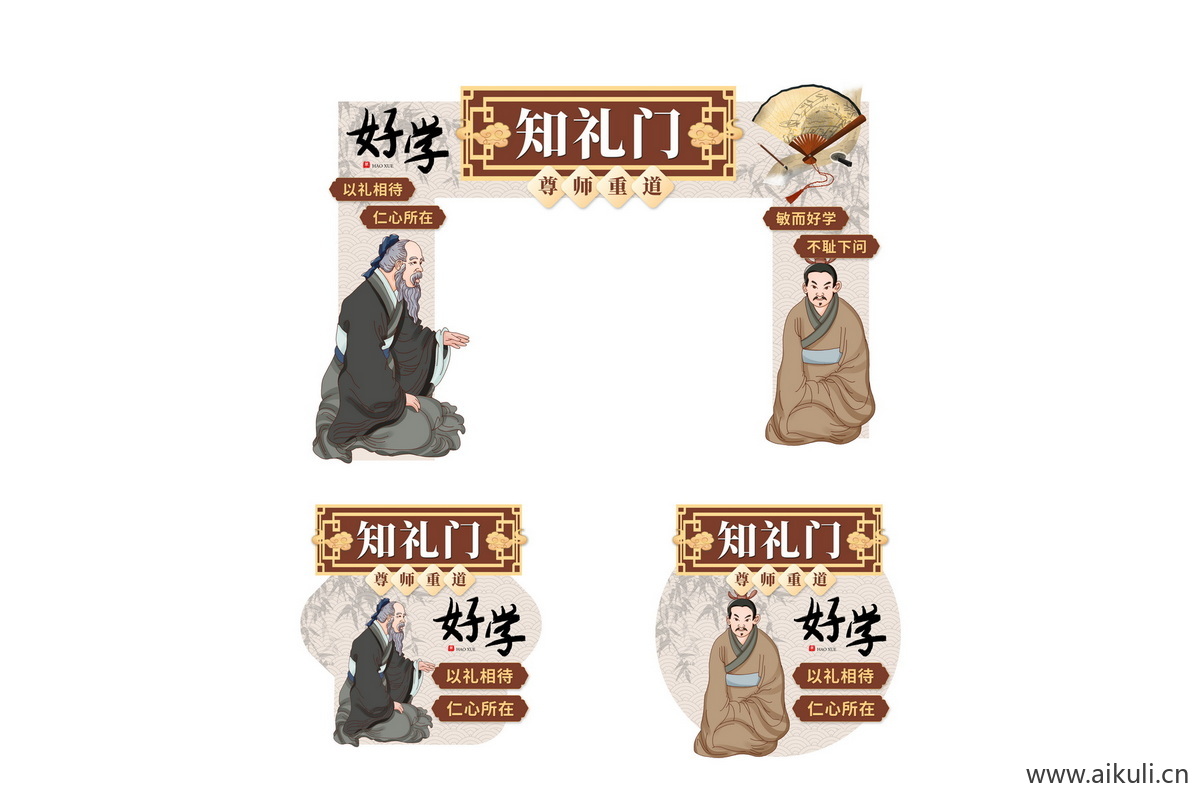 知礼门国学开笔礼学拱门楼头美陈psd素材