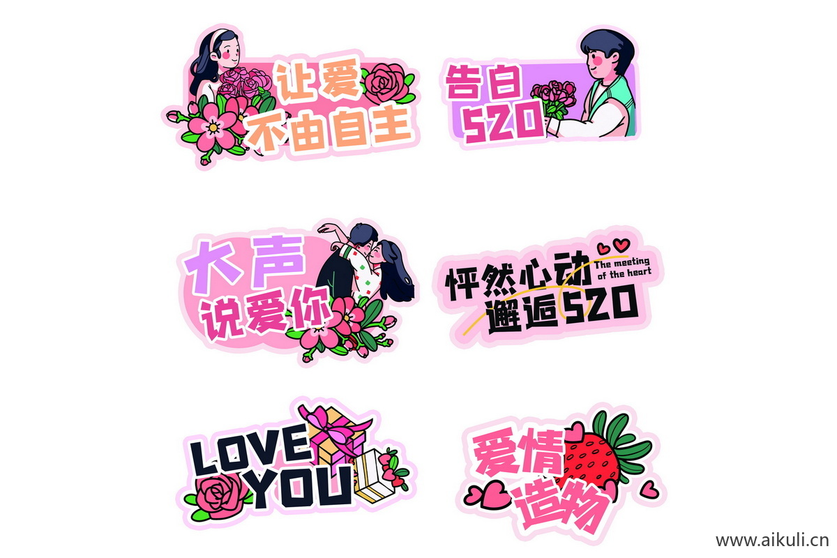 活动拍照框PSD分层-情人节手举牌