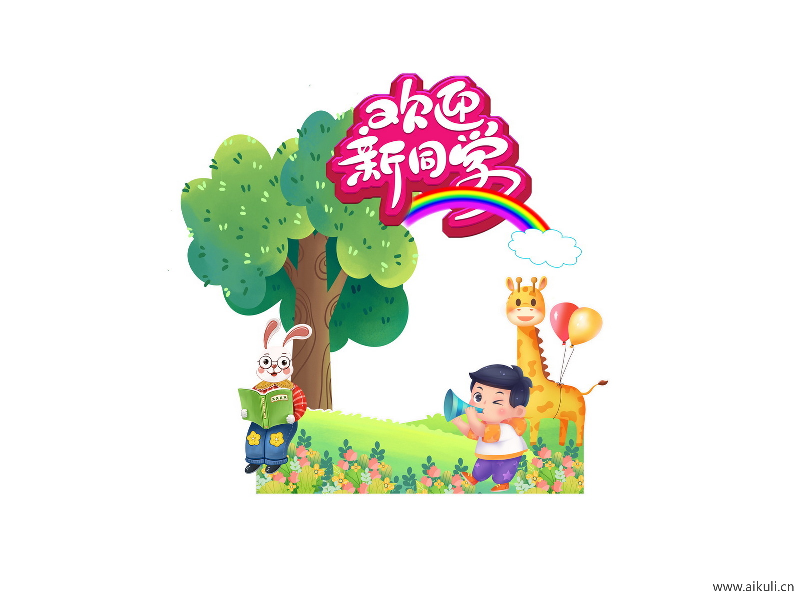 学校开学季同学迎新拍照框美陈PSD素材