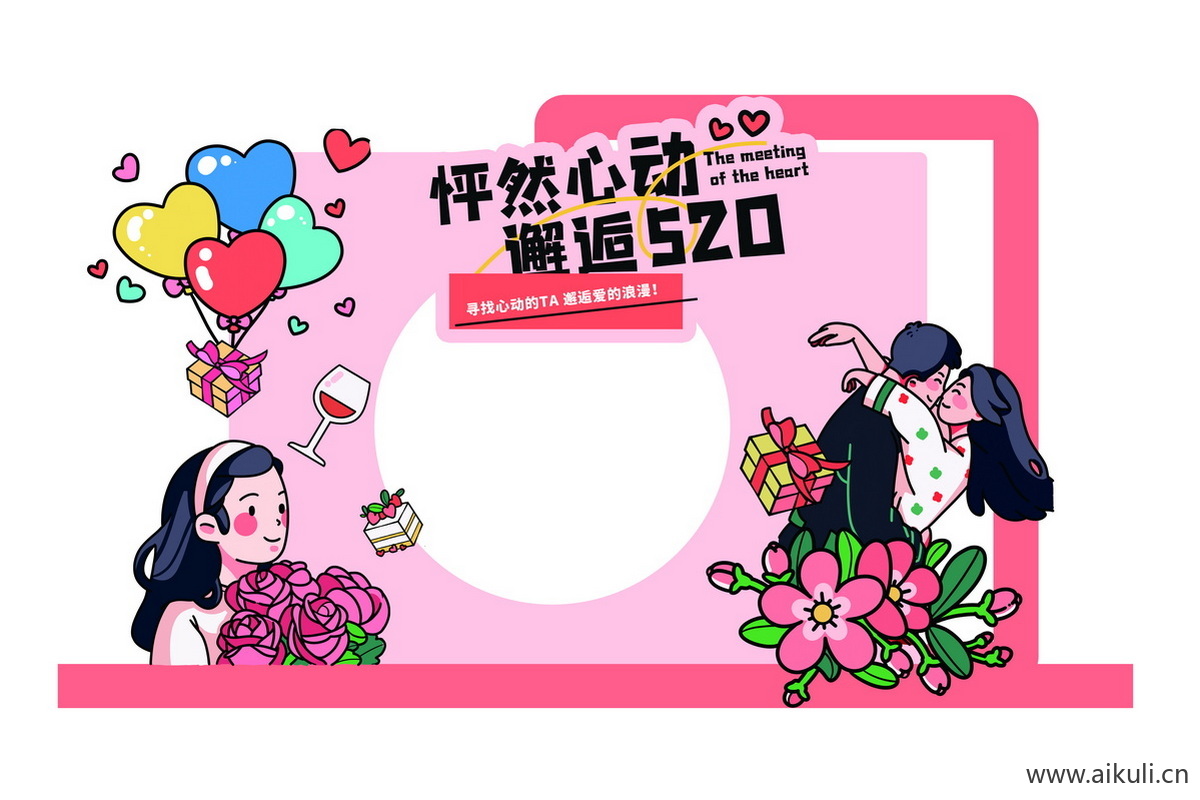 活动拍照框PSD分层-拍照框情人节美陈