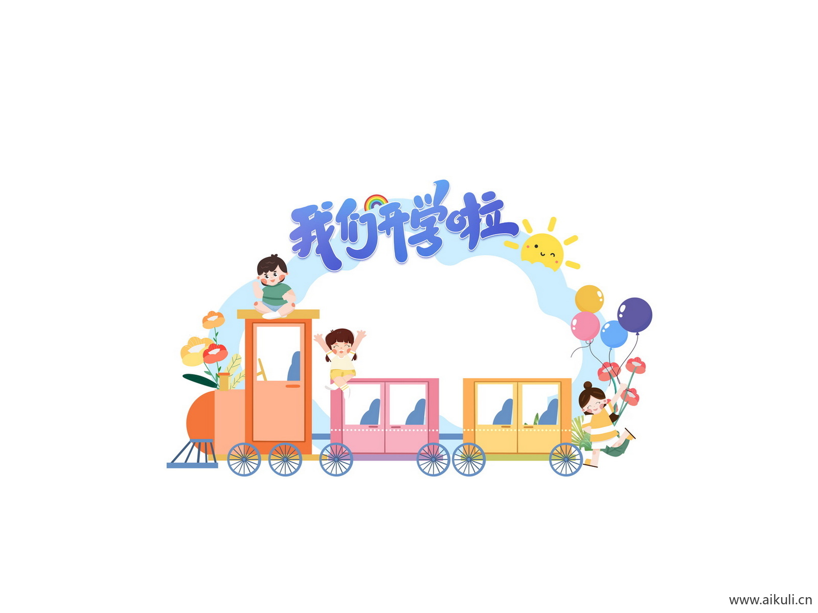 学校卡通开学季同学迎新拍照框美陈PSD素材
